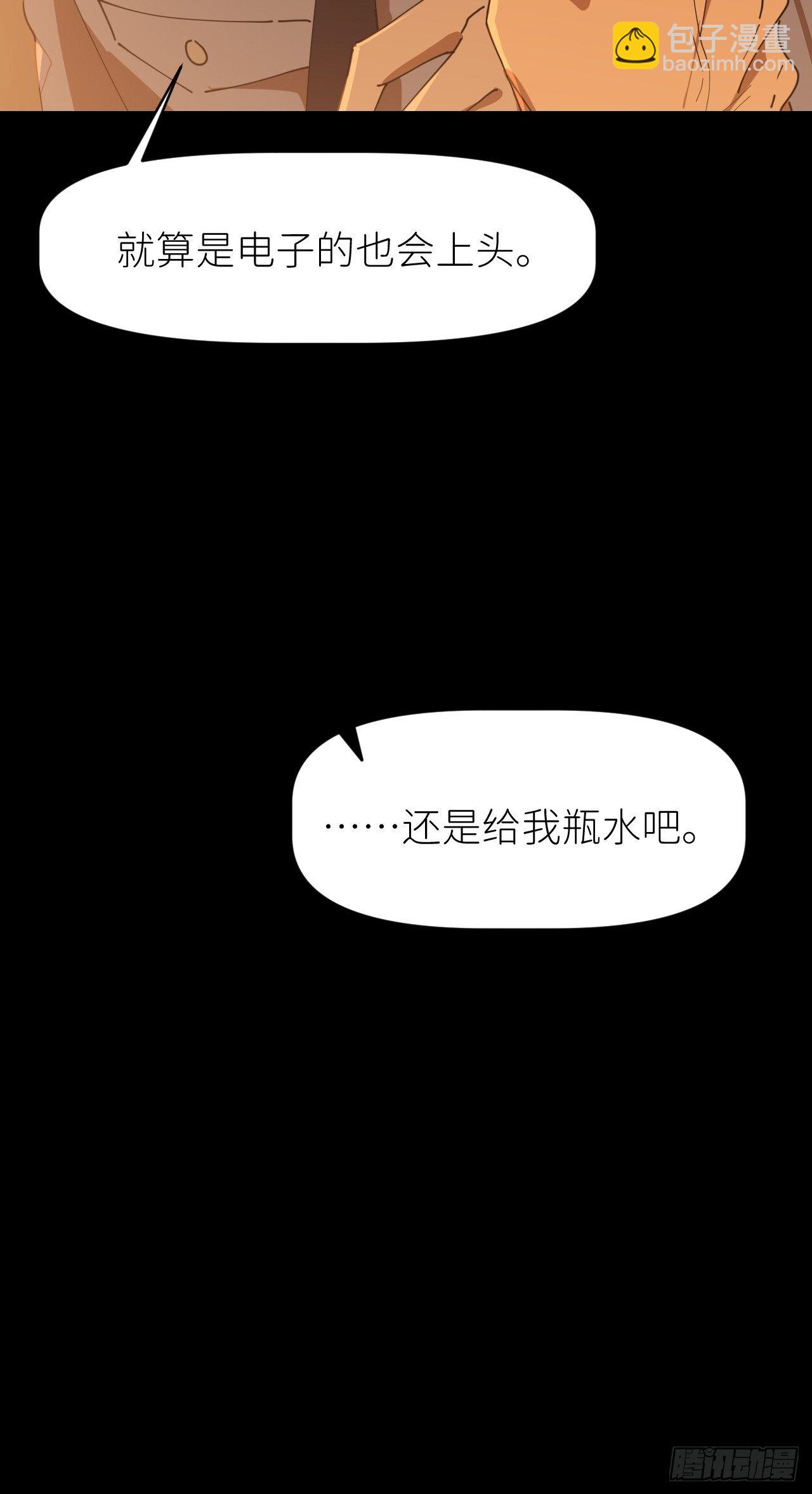 第十七话 替我求情【抽奖活动】(1/2)-第18话
