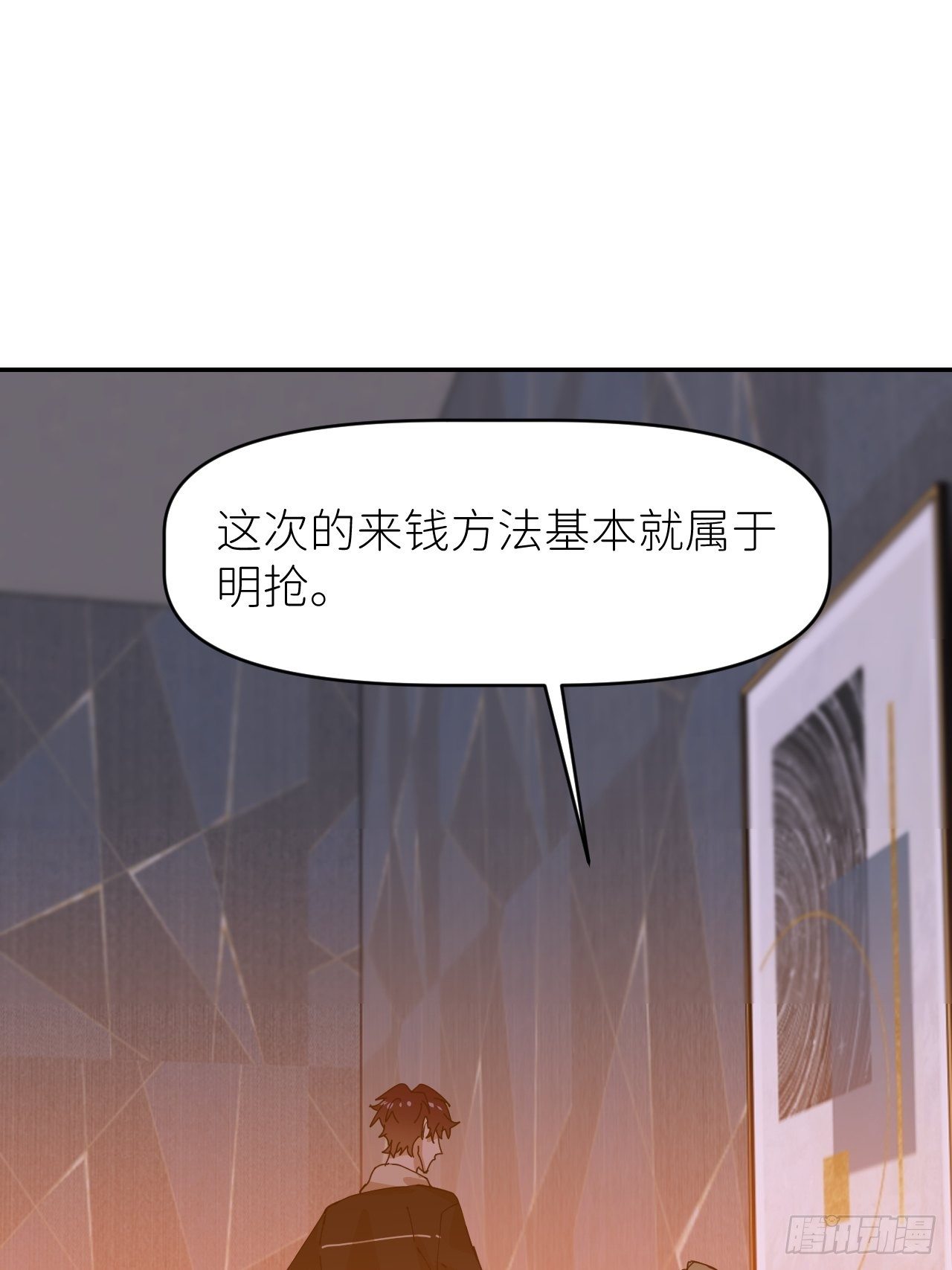 第二十话  套路熟悉(1/2)-第22话