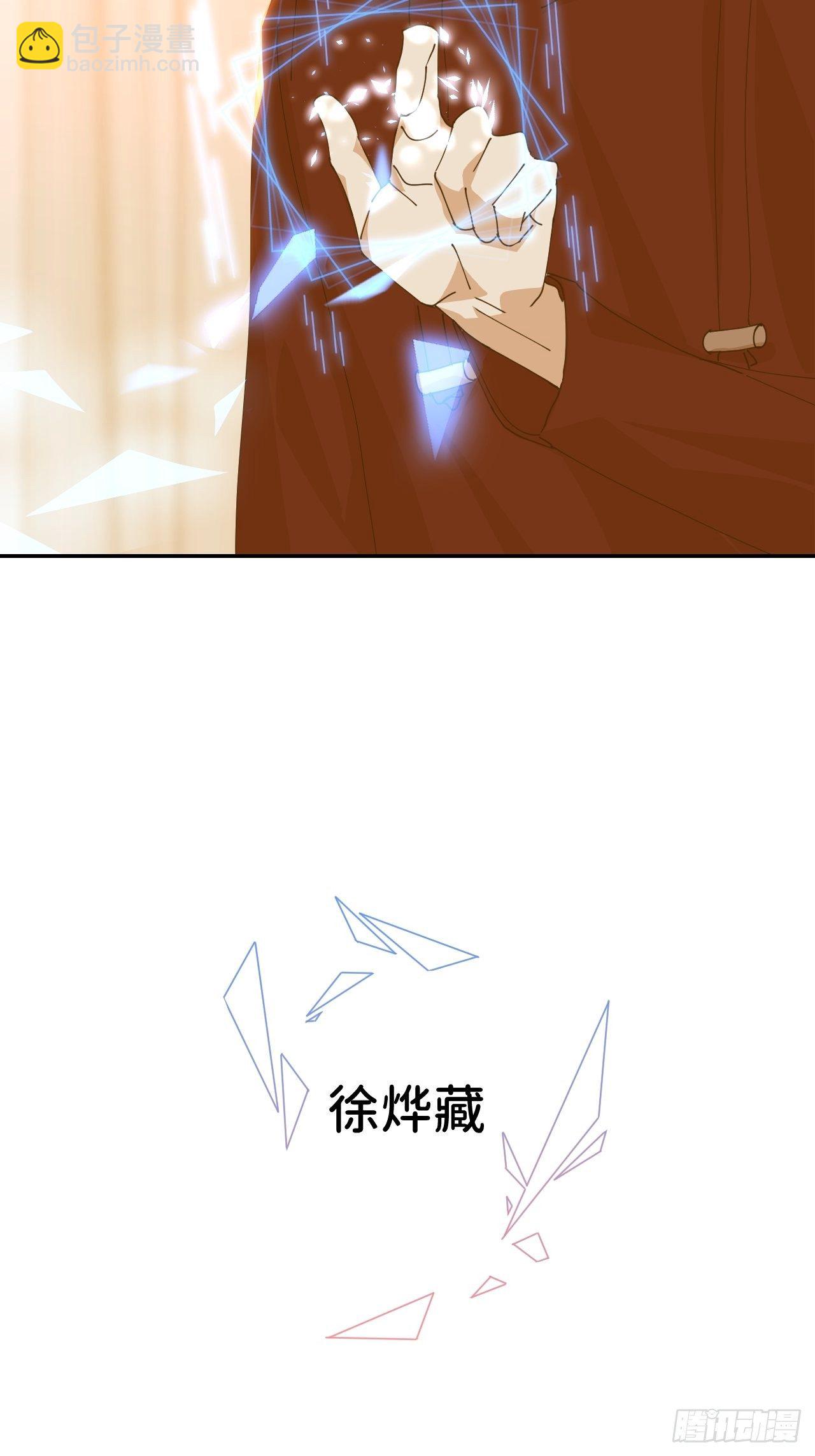 第二十二话 徐烨藏(1/2)-第24话