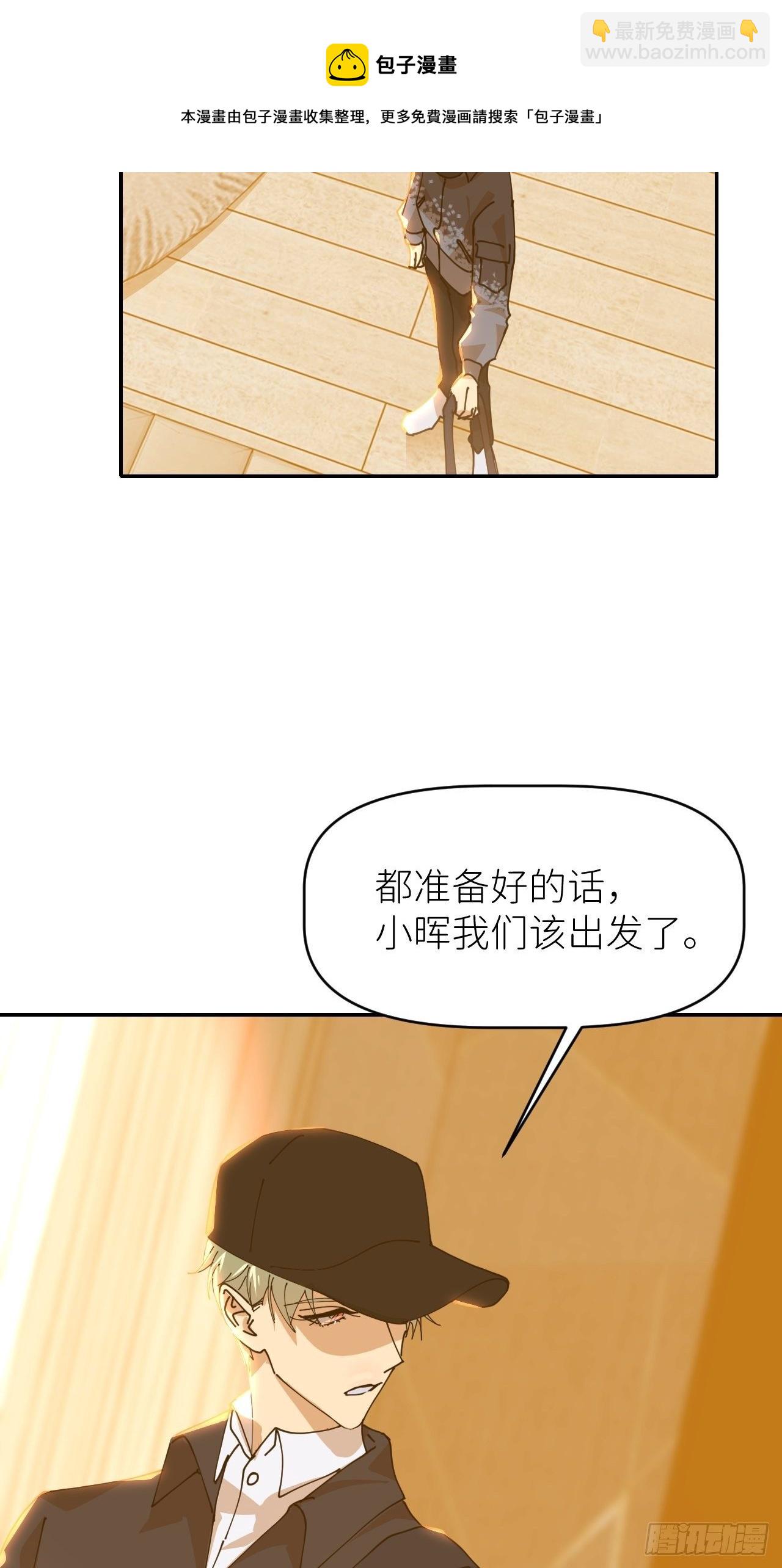 第二十二话 徐烨藏(1/2)-第24话