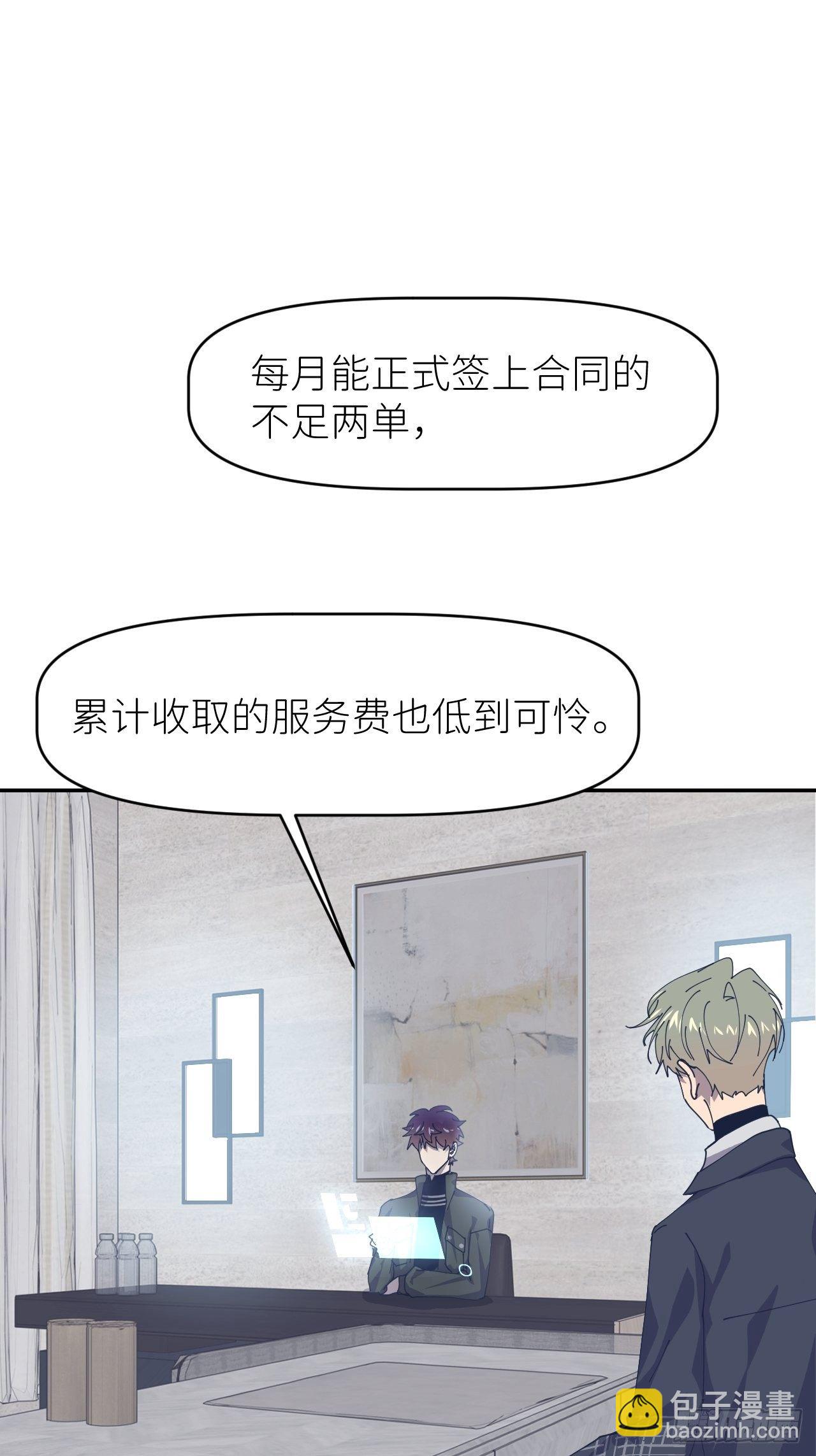 第二十六话 始作俑者(1/2)-第28话