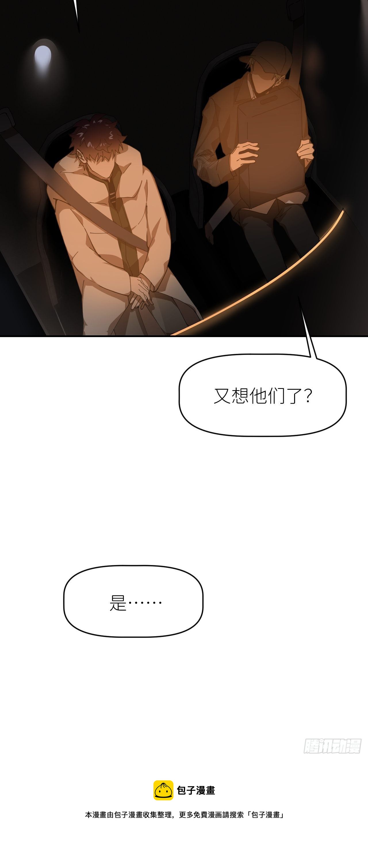 第二十六话 始作俑者(1/2)-第28话
