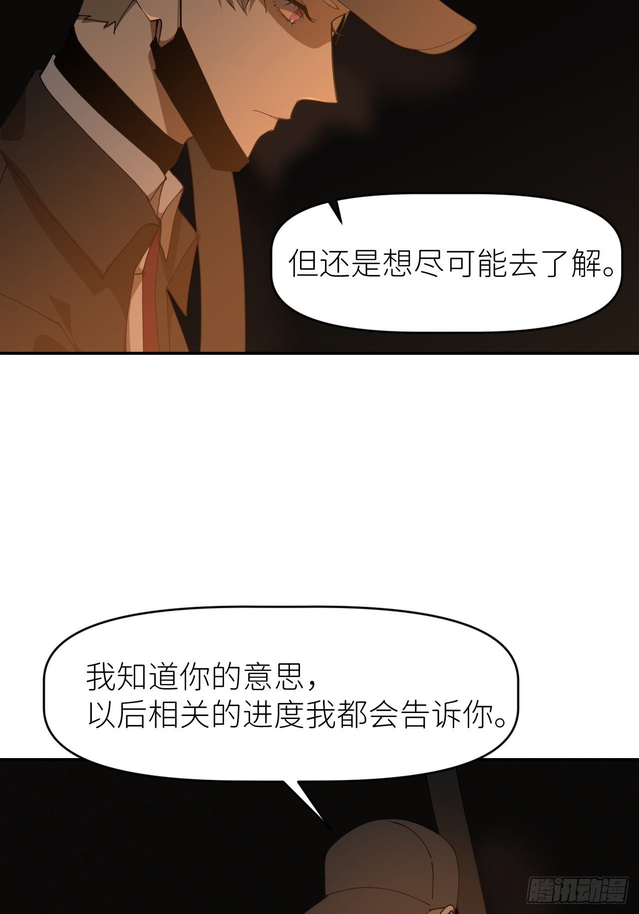 第二十六话 始作俑者(1/2)-第28话