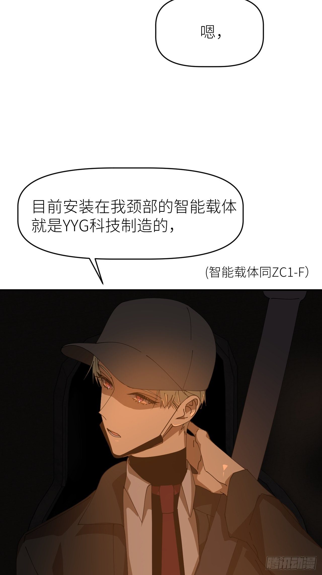 第二十六话 始作俑者(1/2)-第28话