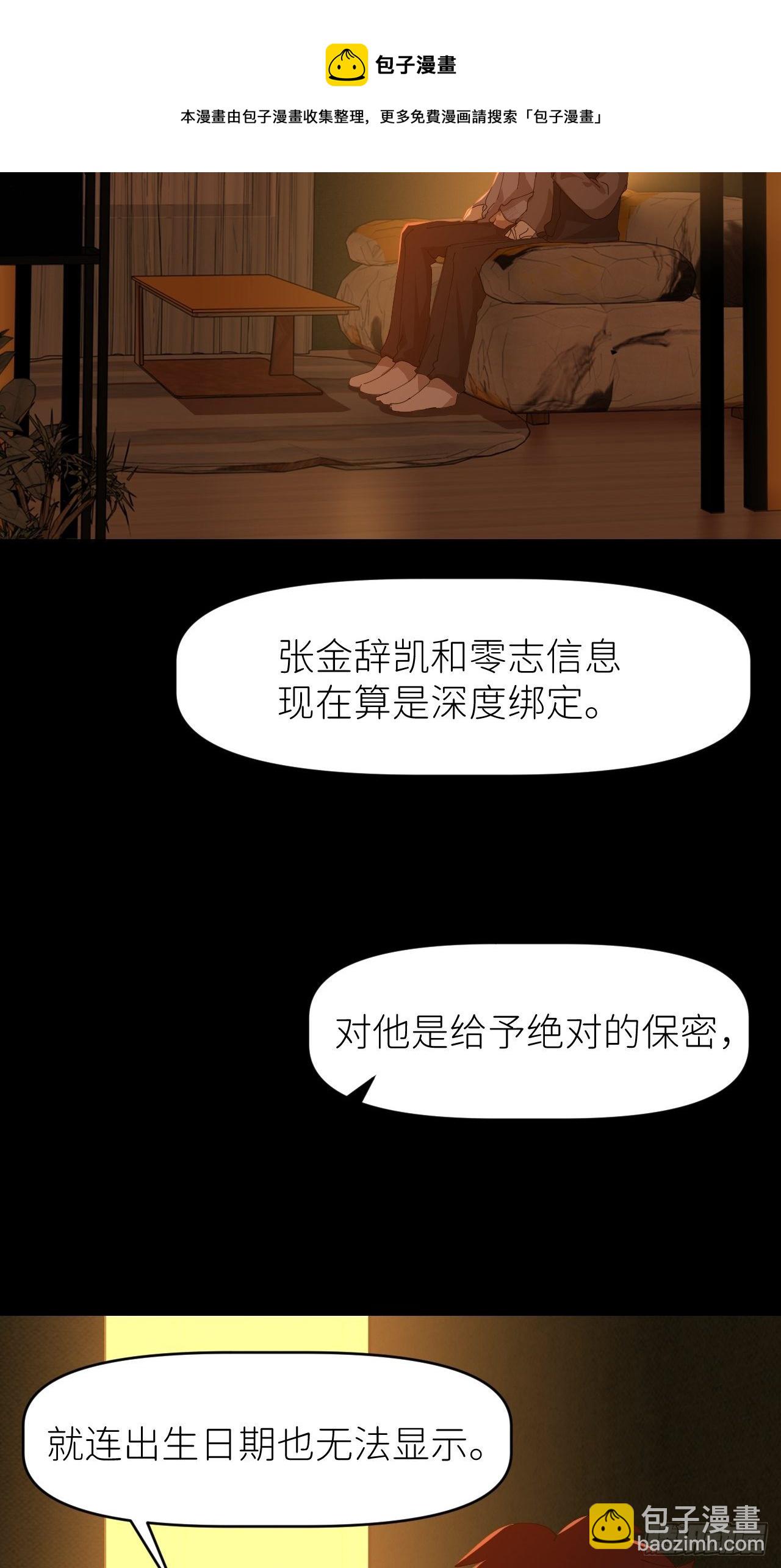 第二十八话 LinZ(1/2)-第30话