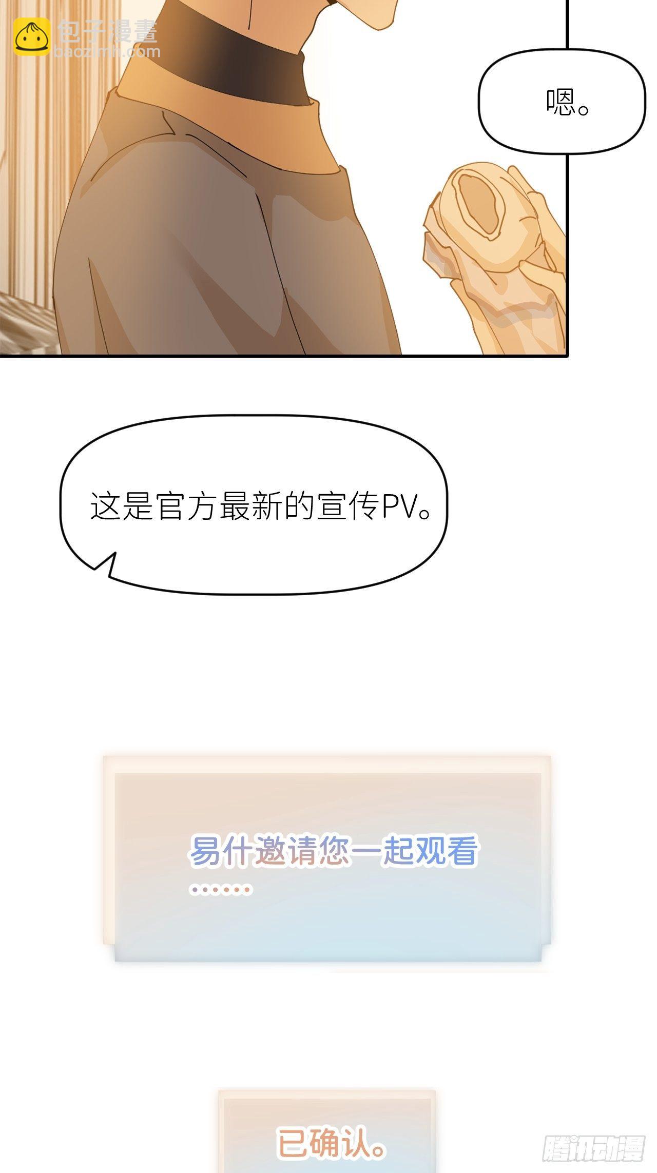 第三话 头号通缉-第4话