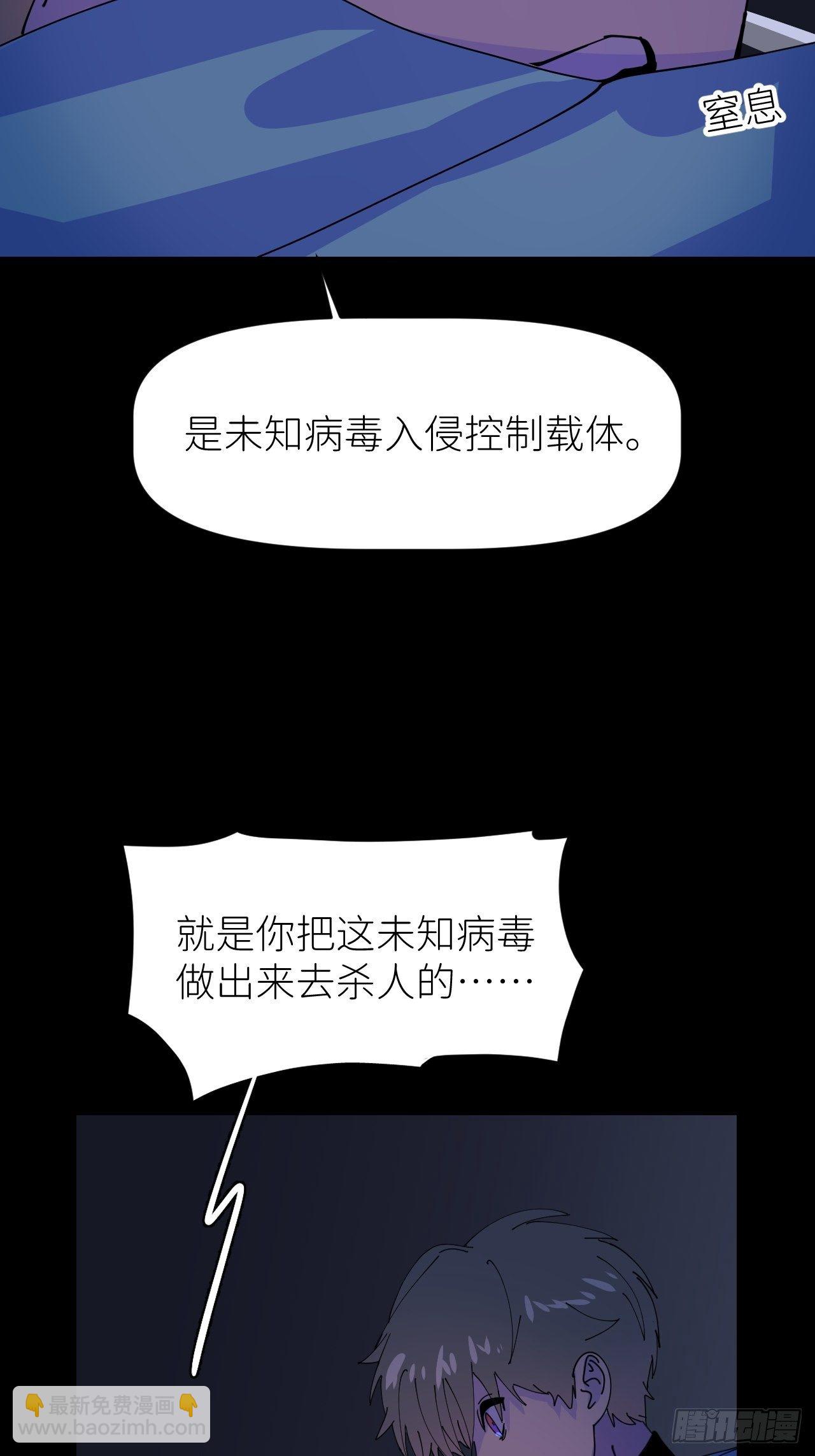 第三话 头号通缉-第4话