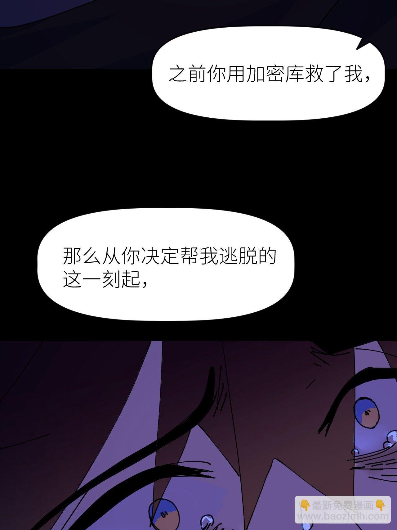 第三话 头号通缉-第4话