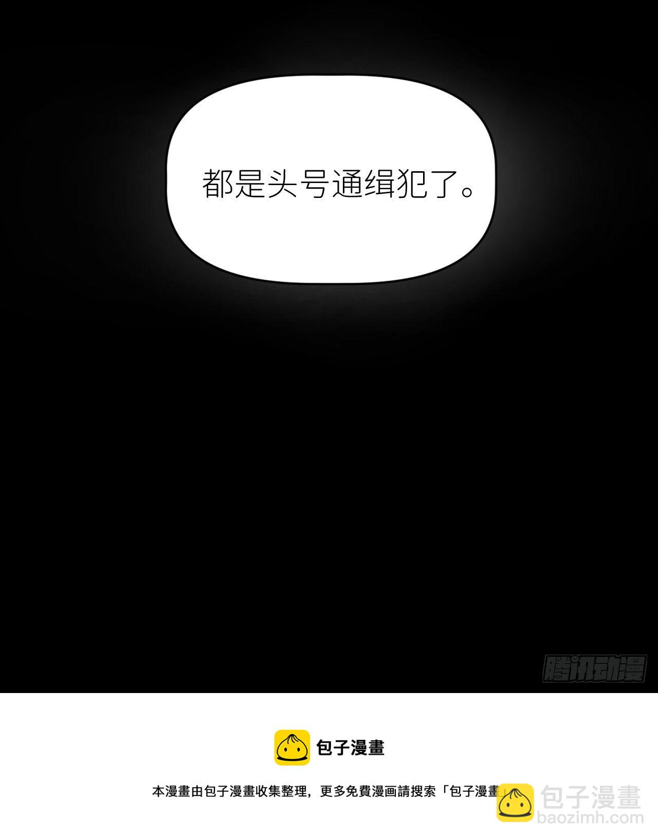 第三话 头号通缉-第4话