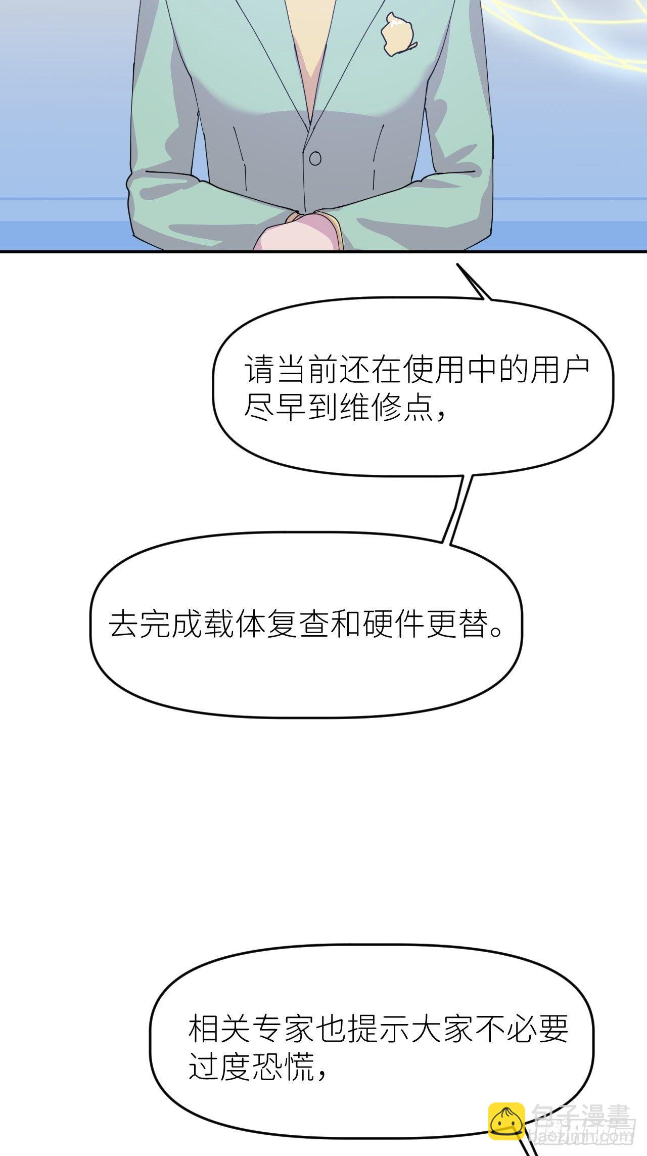 第三话 头号通缉-第4话