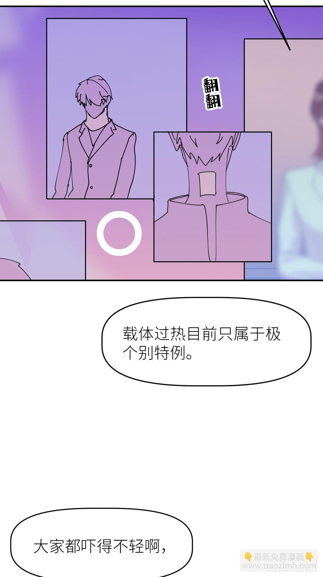 第三话 头号通缉-第4话