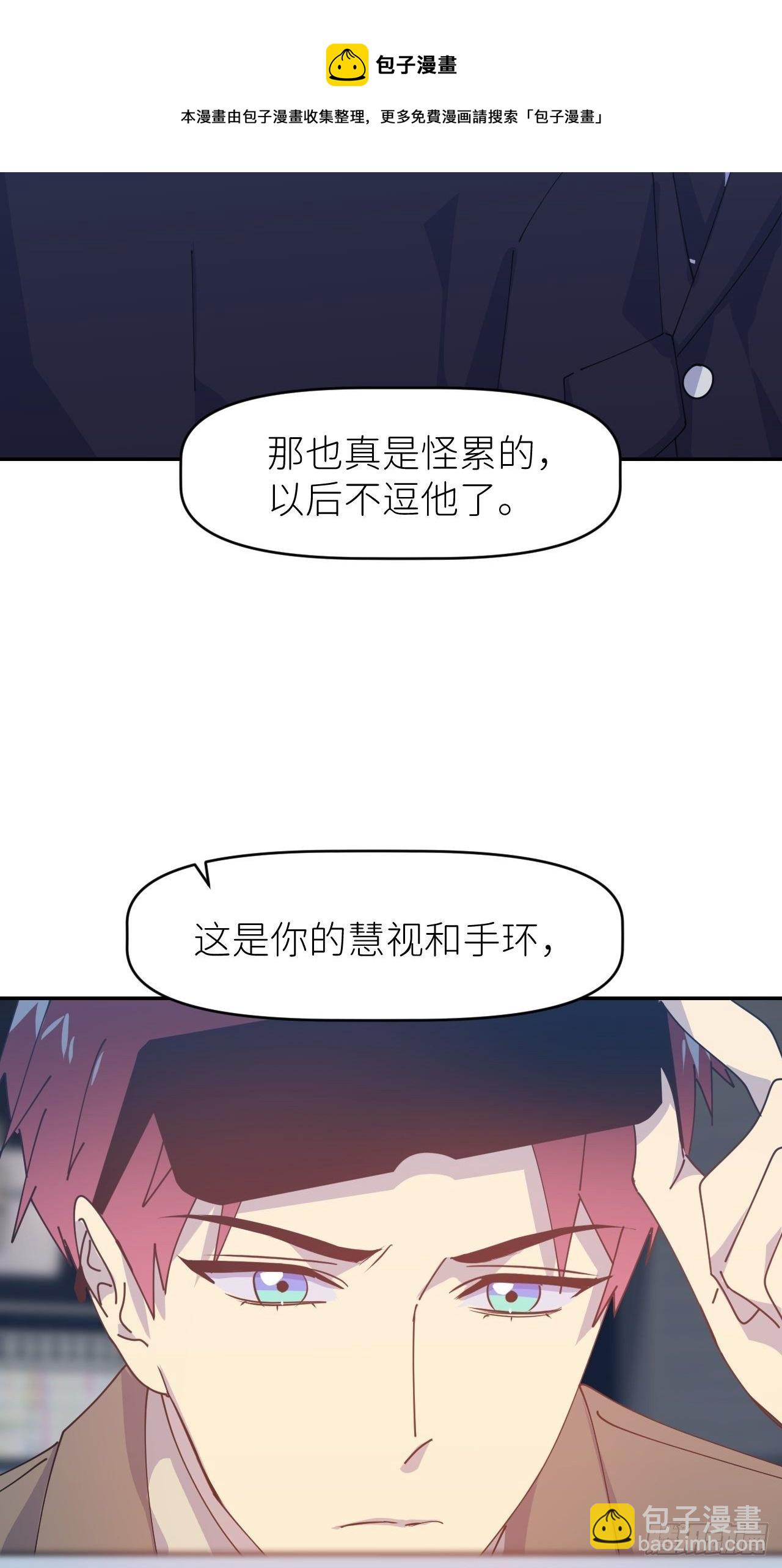 第三十话 制杖在此(1/2)-第32话