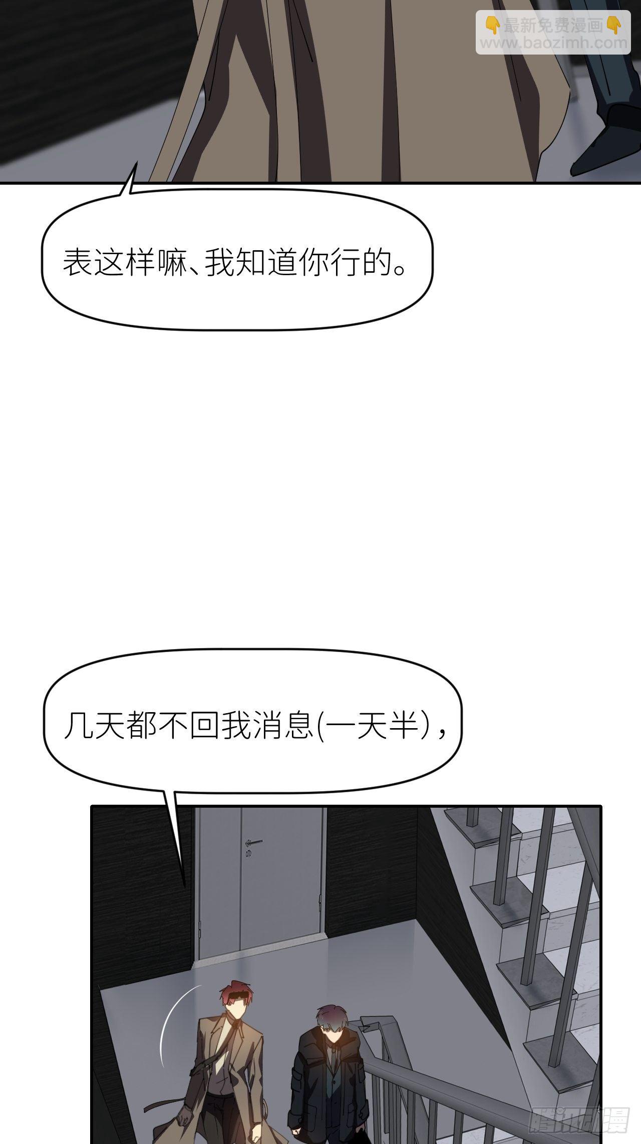 第三十话 制杖在此(1/2)-第32话