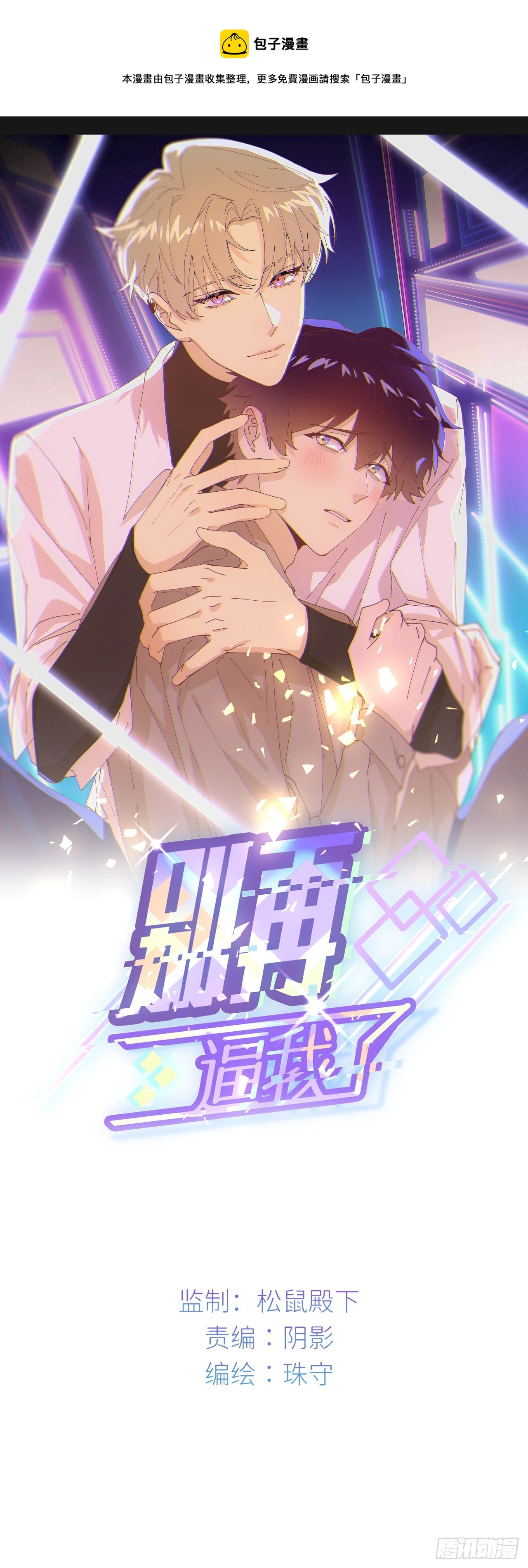 第三十三话 不想再等-第34话