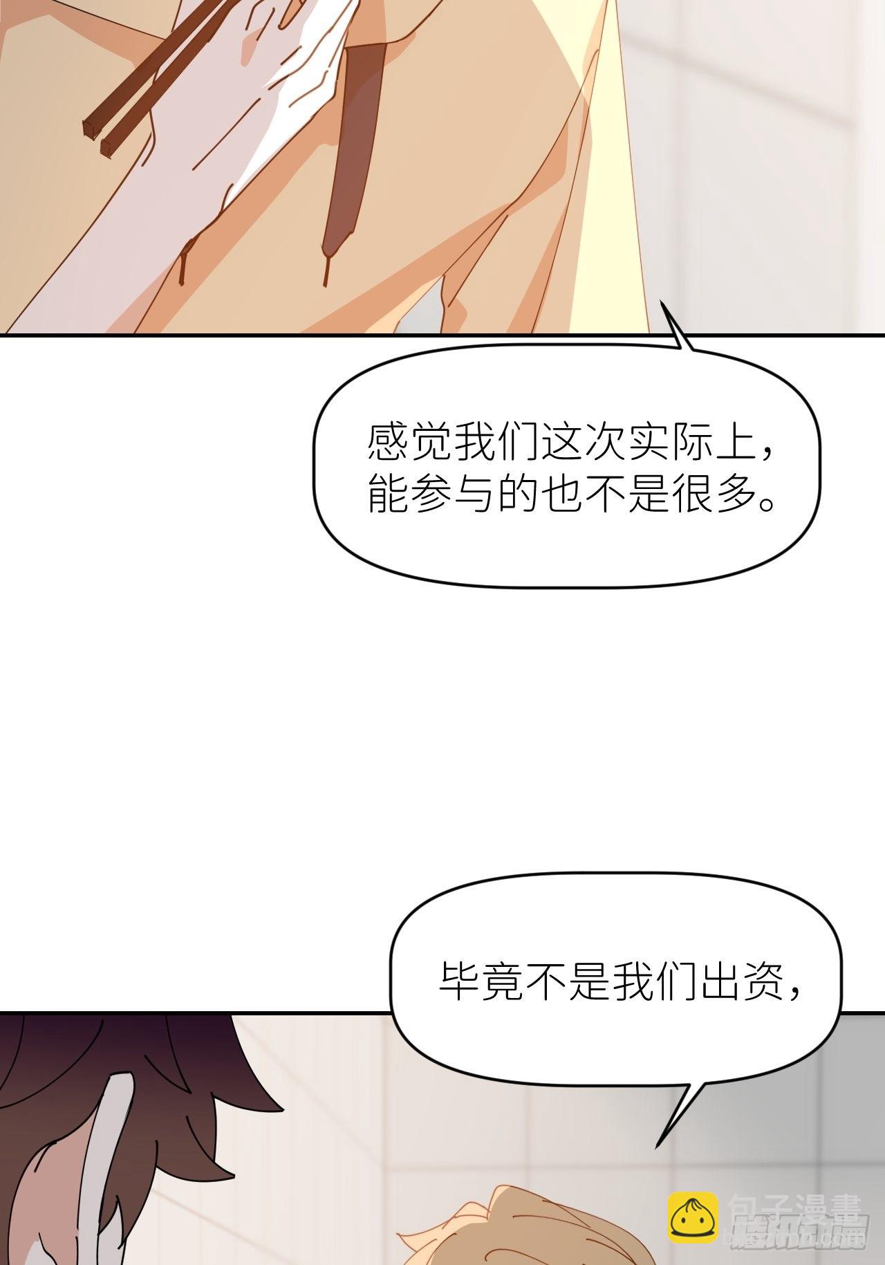 第三十五话 正式签约(1/2)-第36话