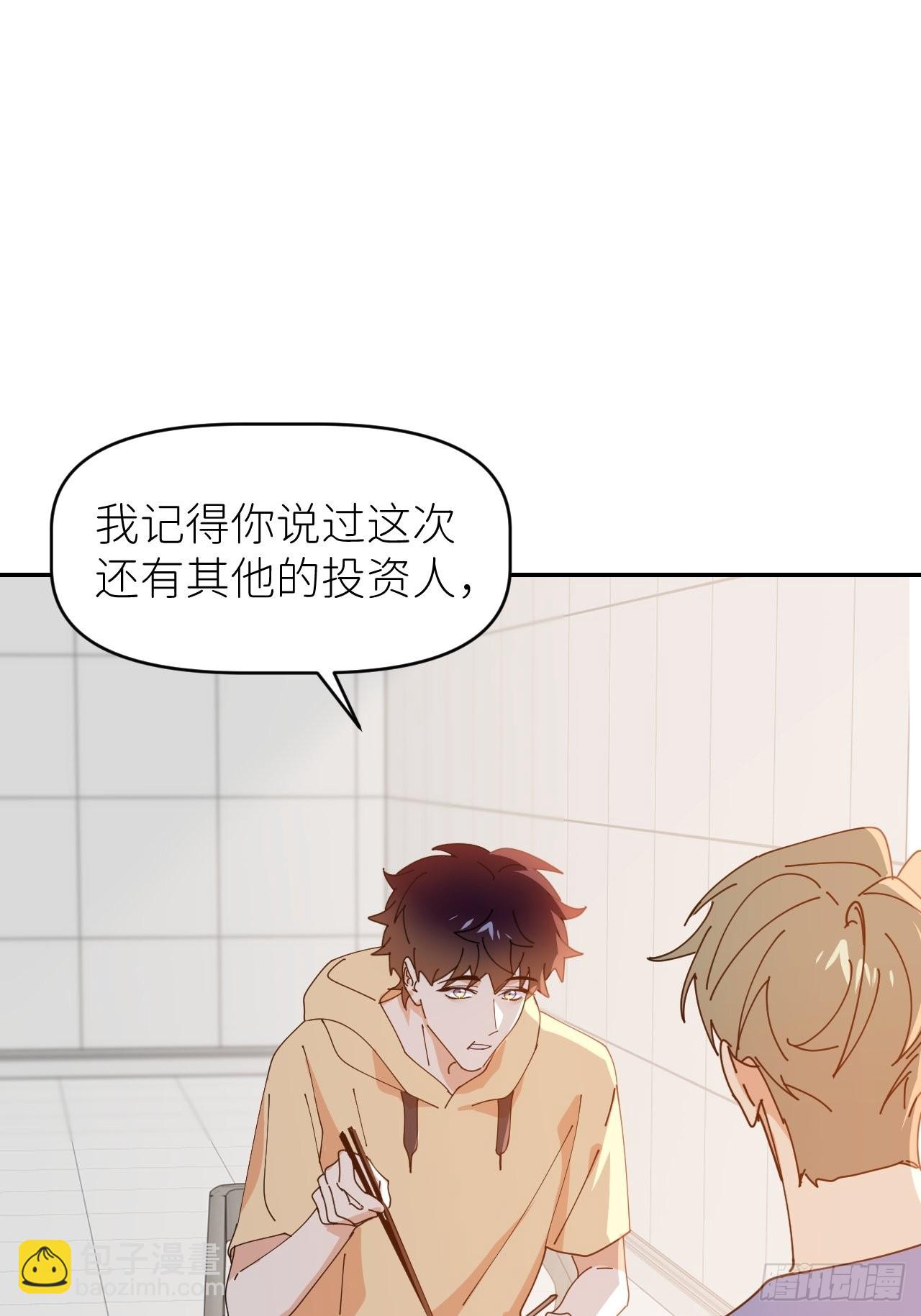 第三十五话 正式签约(1/2)-第36话