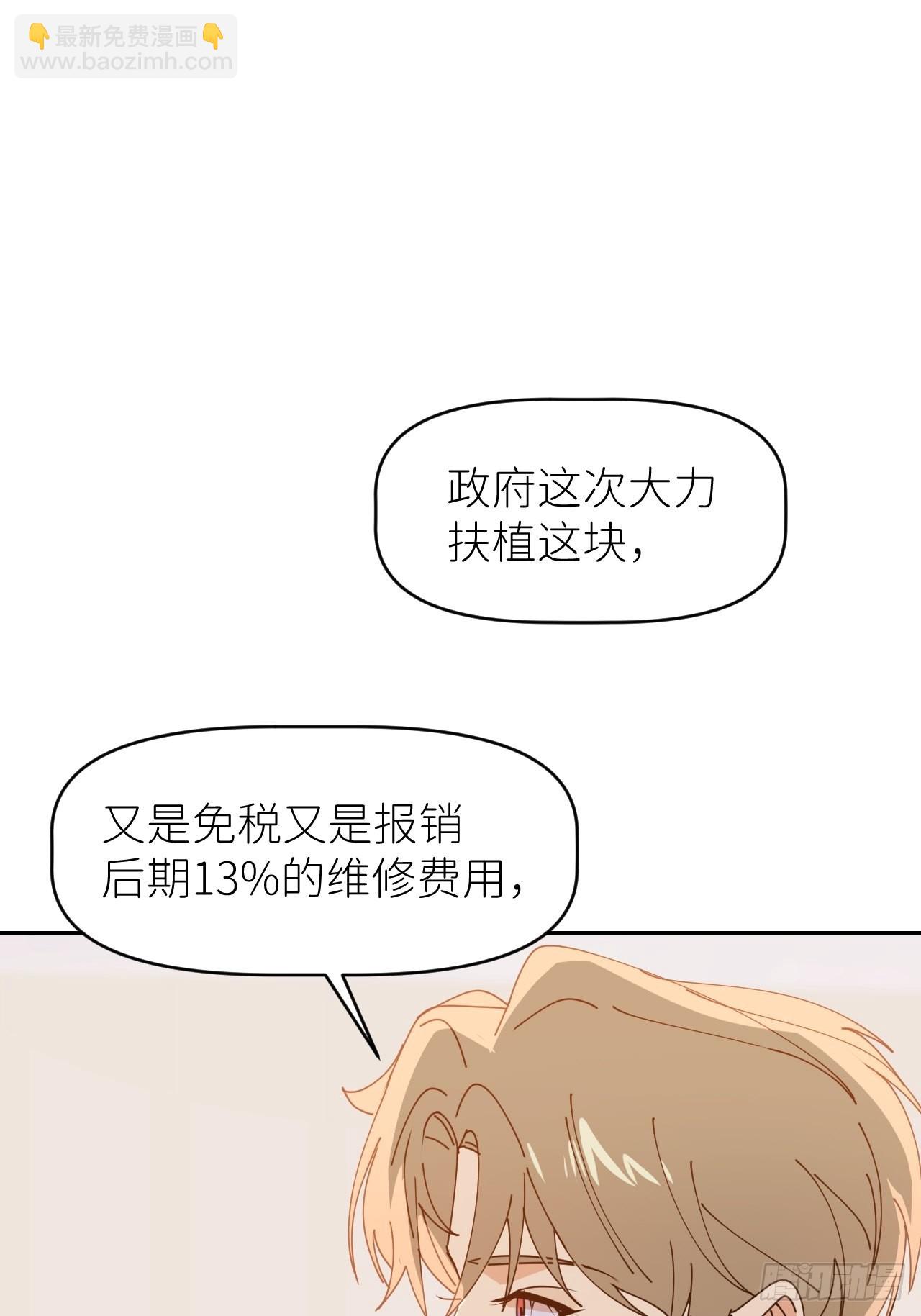 第三十五话 正式签约(1/2)-第36话