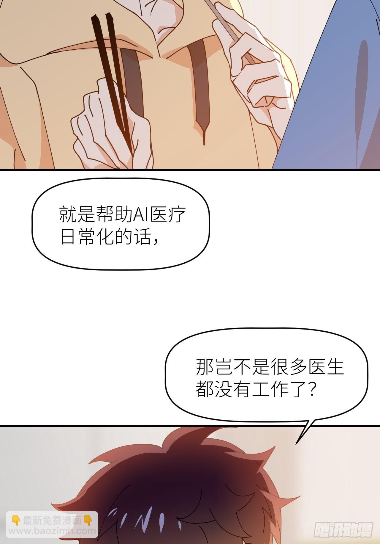 第三十五话 正式签约(1/2)-第36话