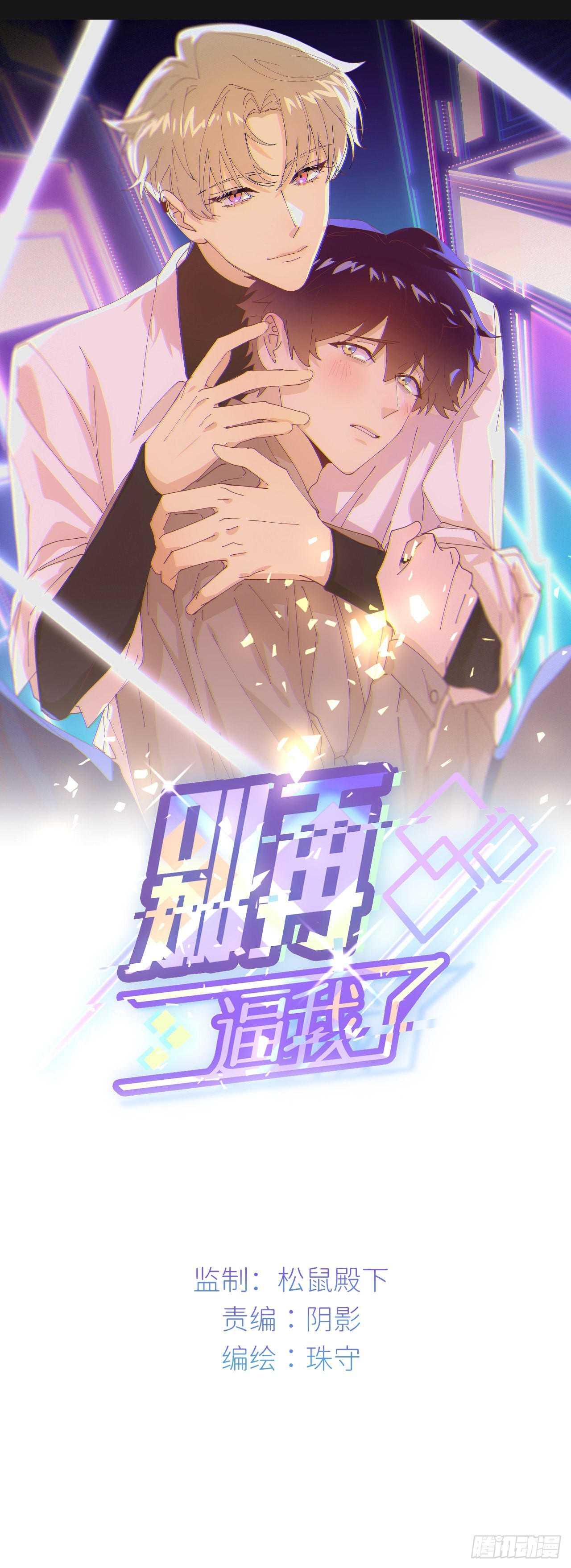 第三十七话  雨里发光(1/2)-第38话