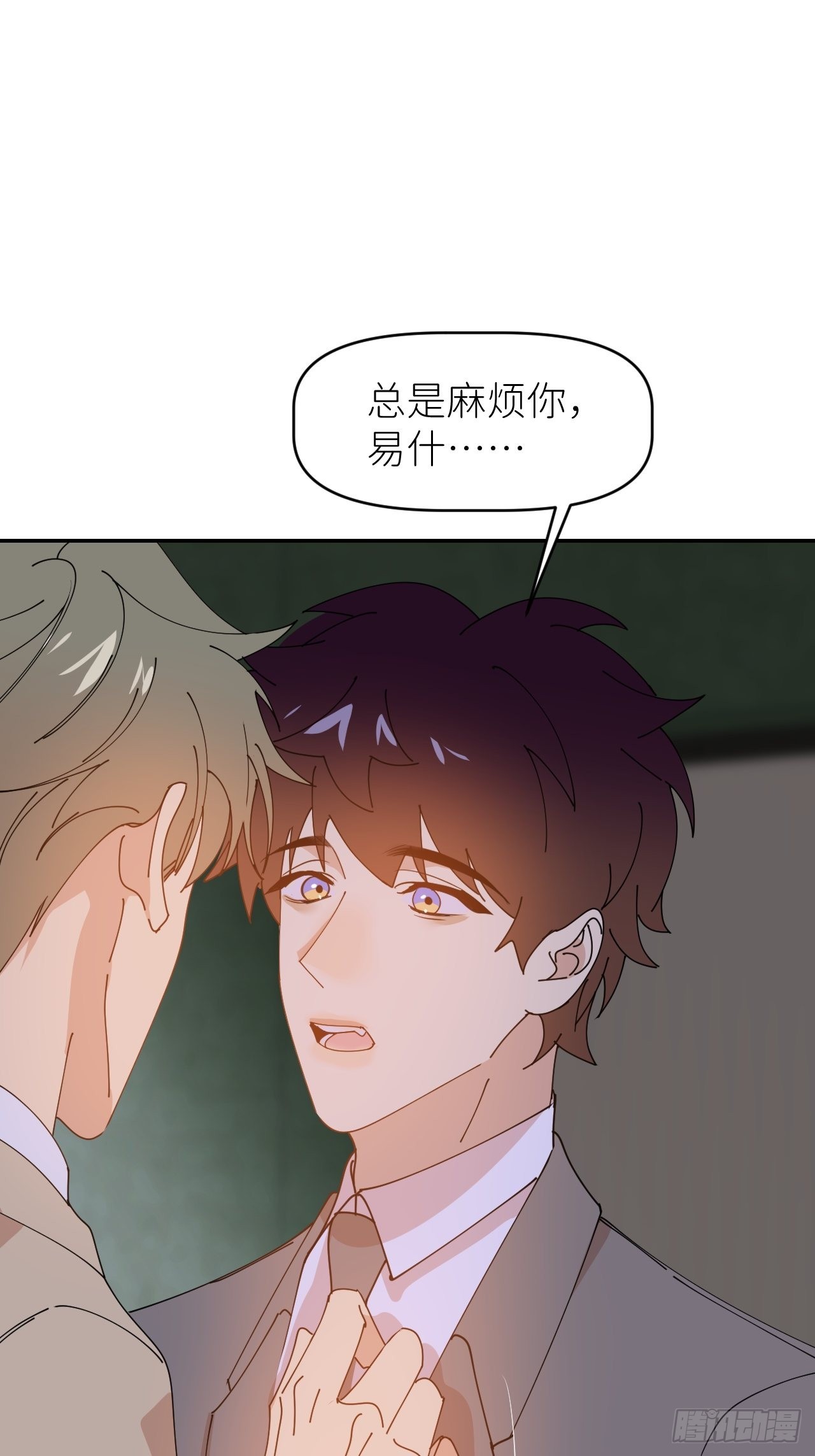 第三十七话  雨里发光(1/2)-第38话