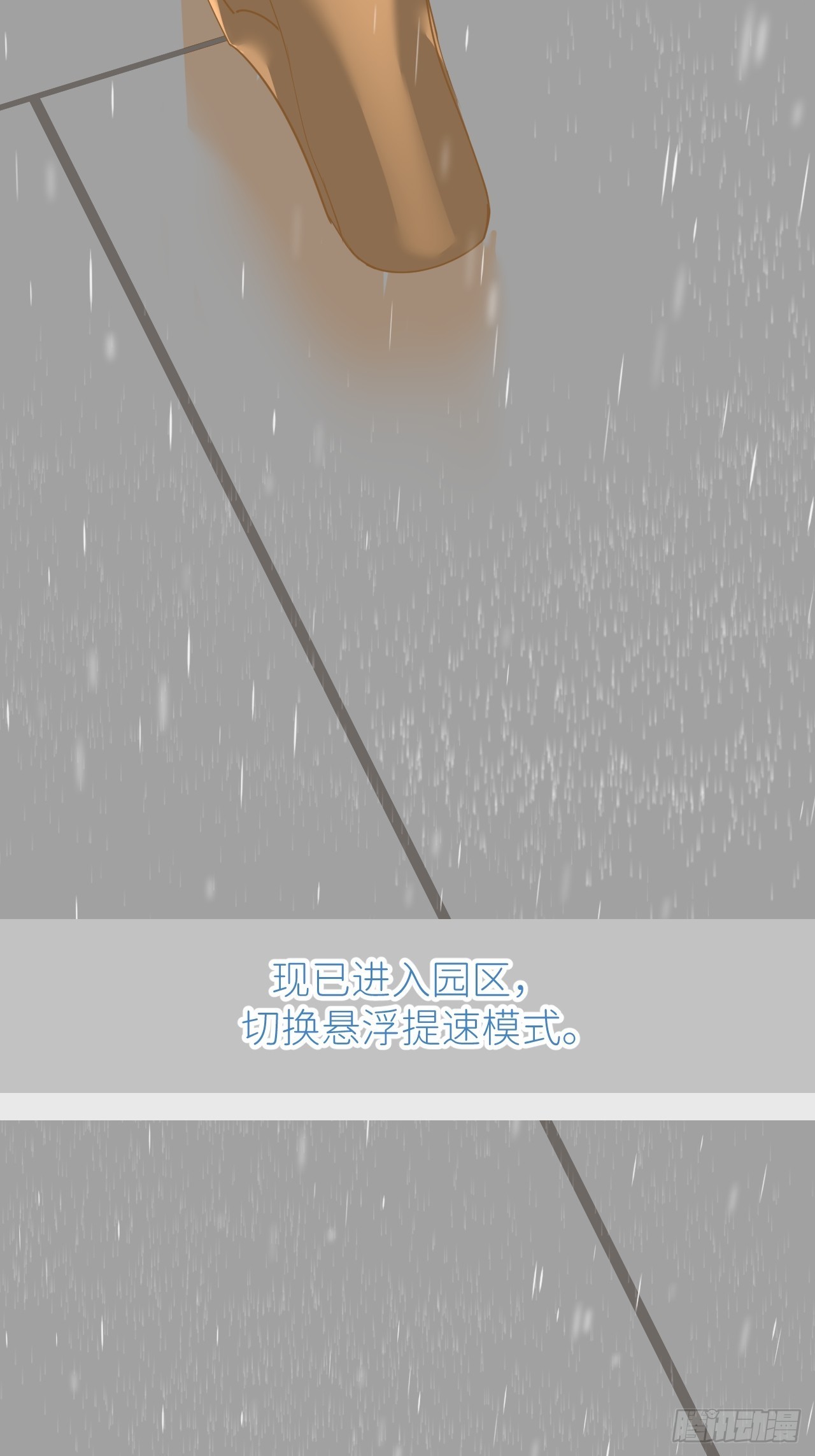 第三十七话  雨里发光(1/2)-第38话