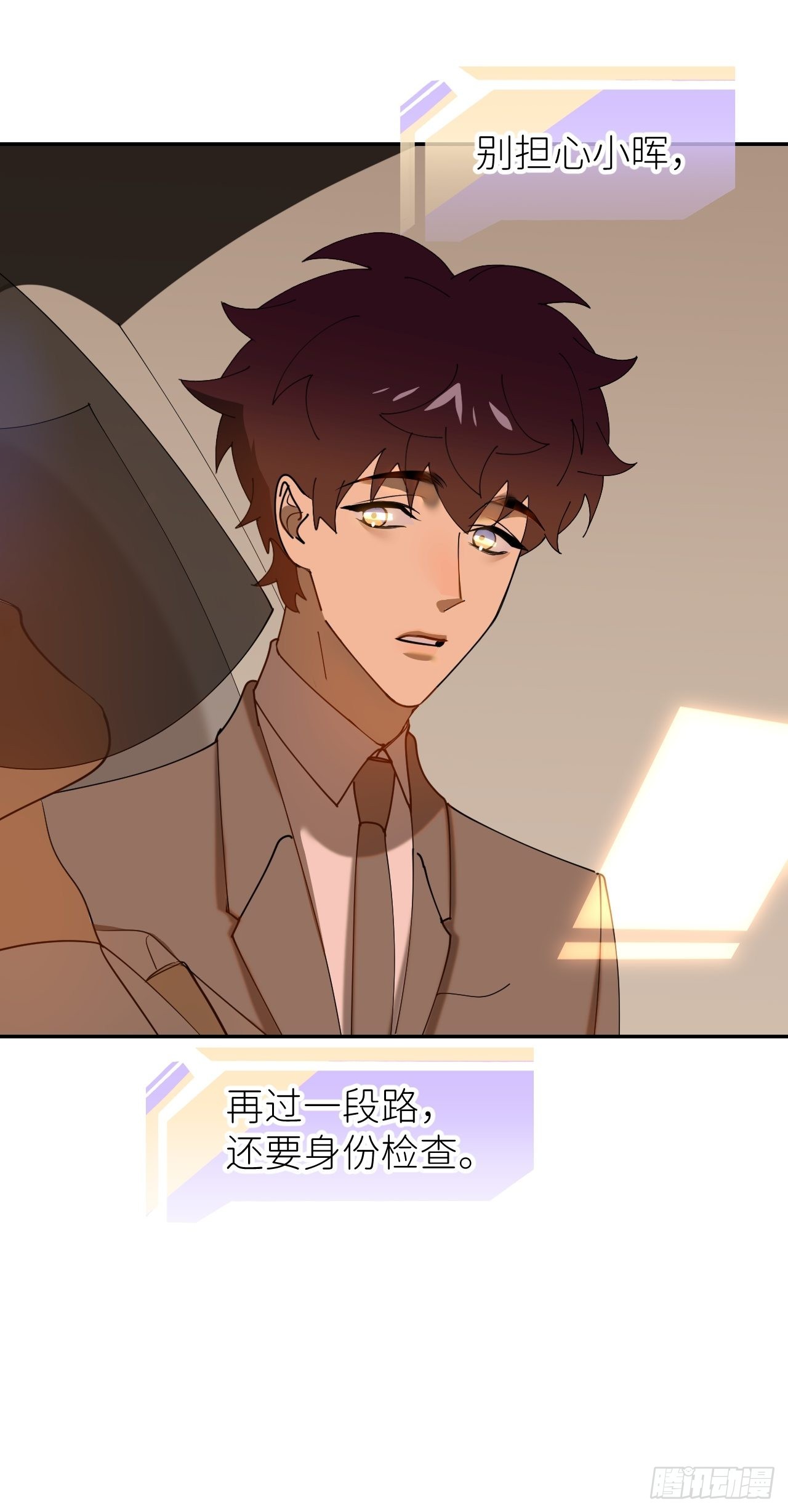 第三十七话  雨里发光(1/2)-第38话