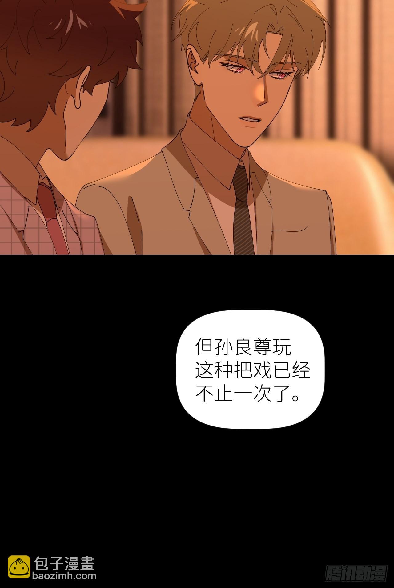 第四十三话 一见钟情(1/2)-第44话