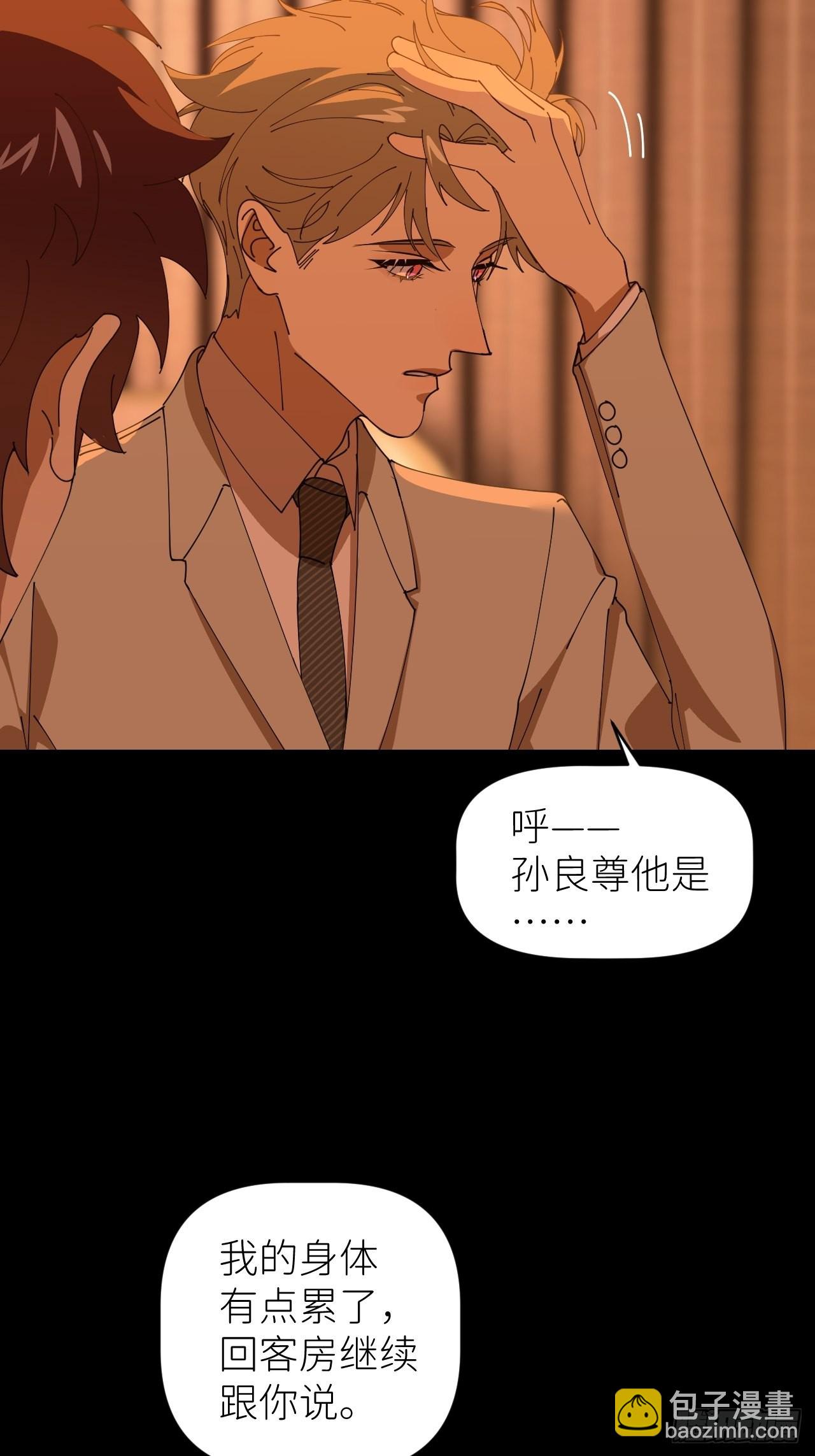 第四十三话 一见钟情(1/2)-第44话