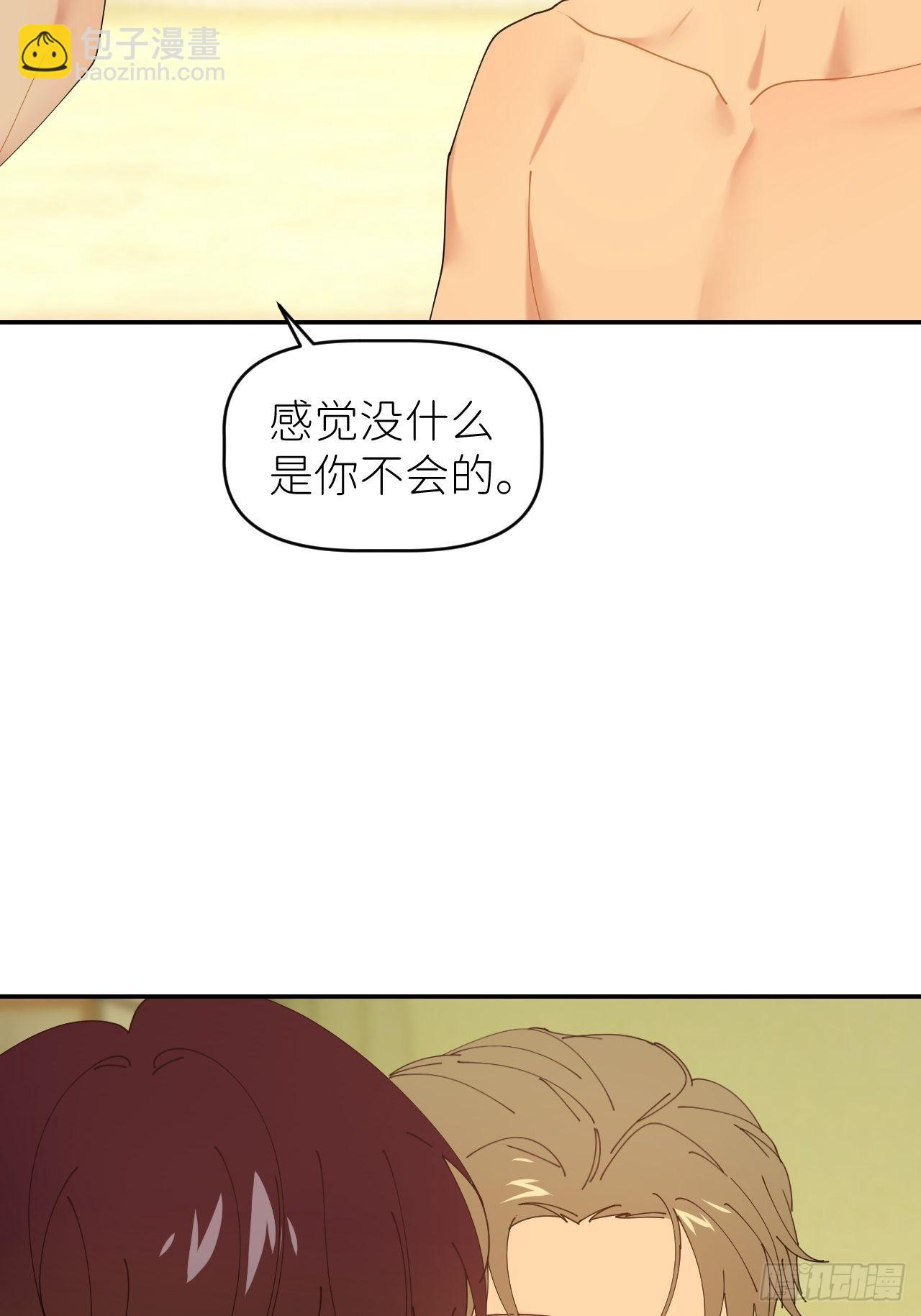 第四十五话 用茶心悦(1/2)-第46话