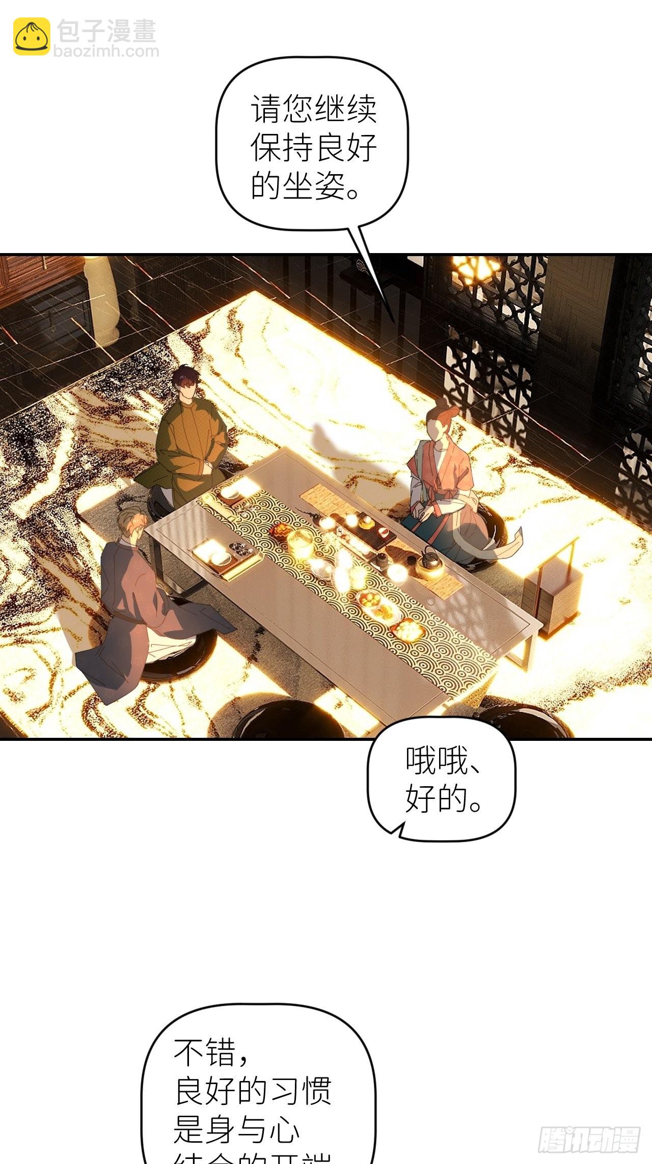第四十五话 用茶心悦(1/2)-第46话
