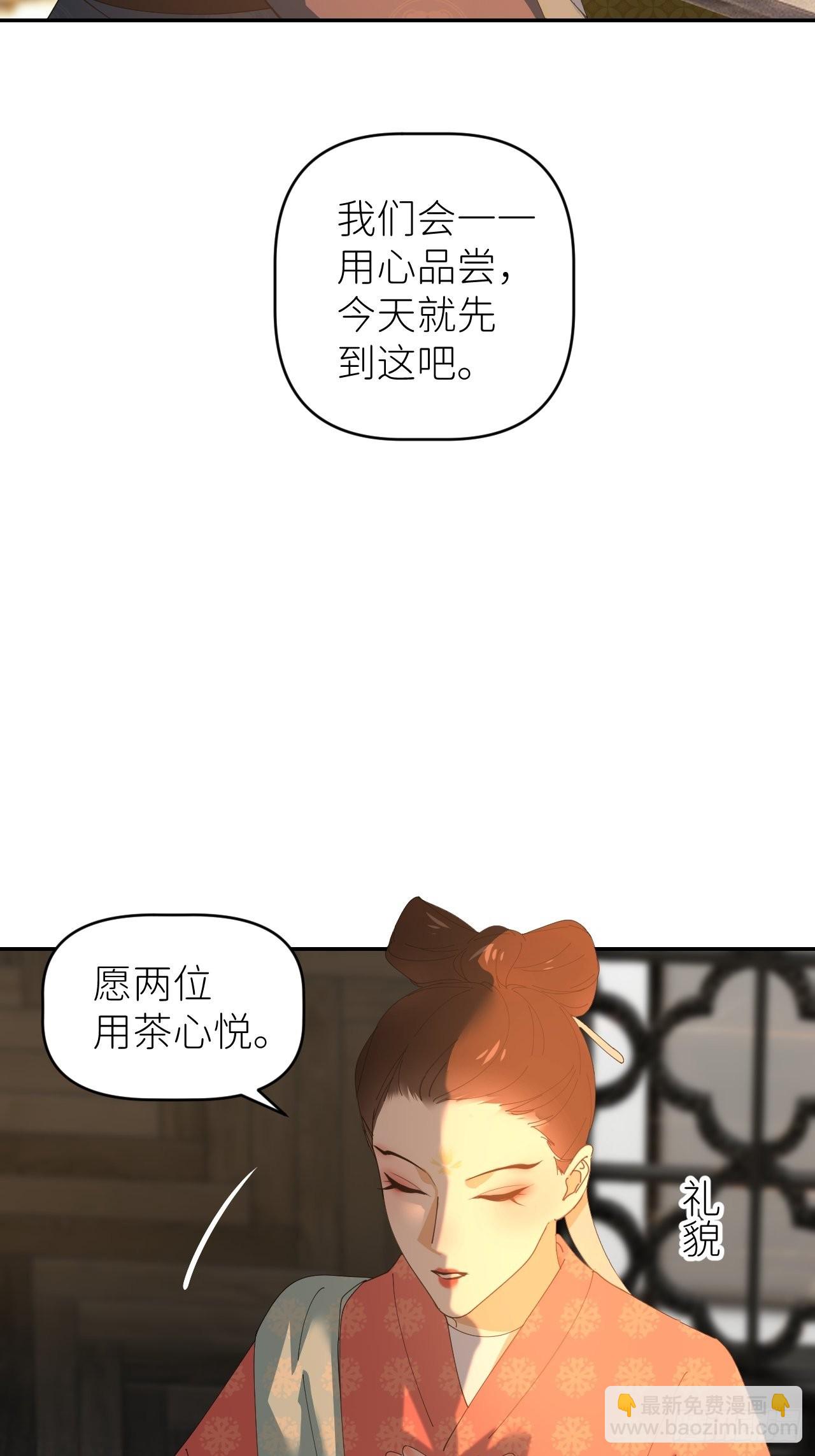 第四十五话 用茶心悦(1/2)-第46话