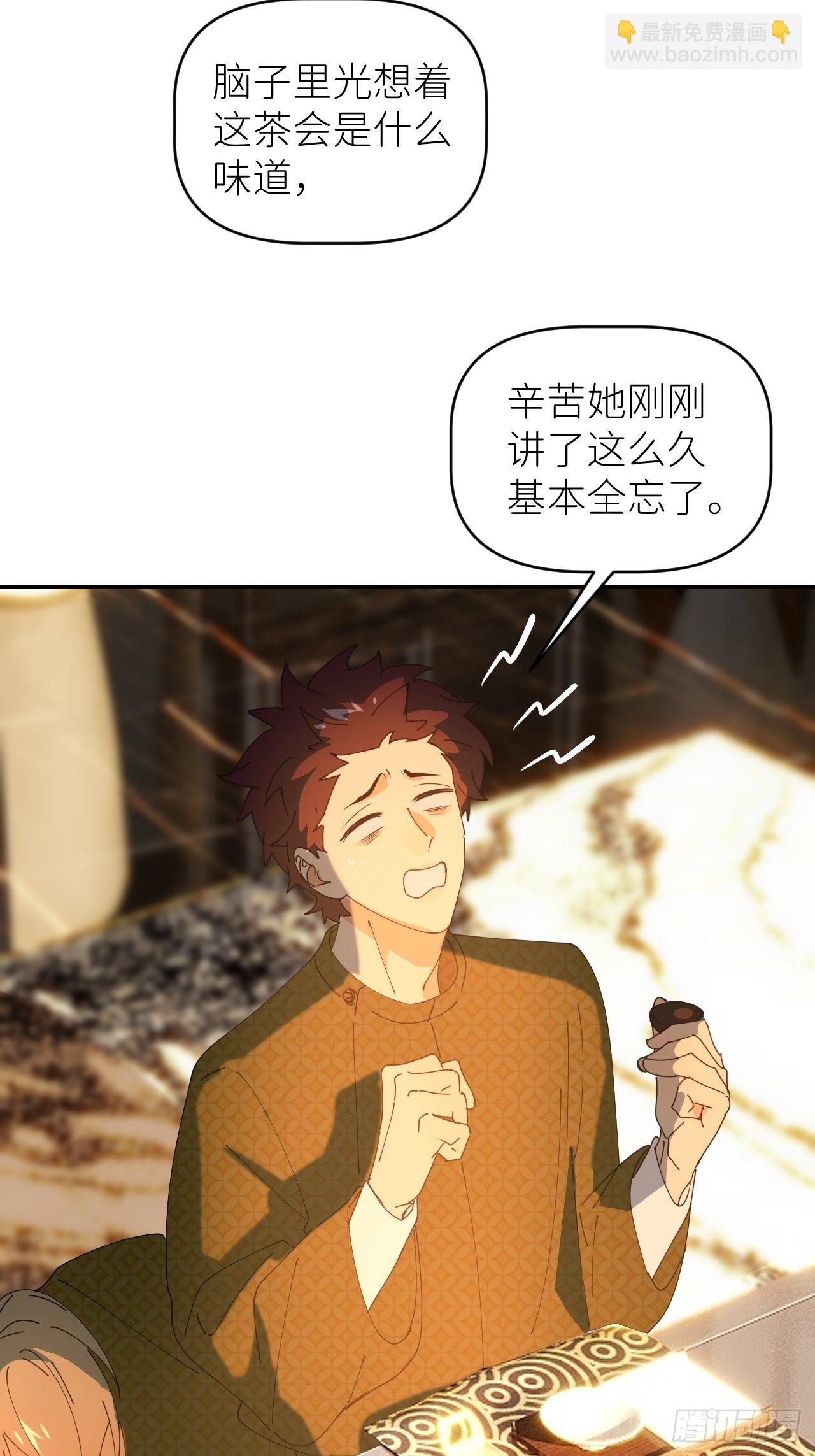 第四十五话 用茶心悦(1/2)-第46话