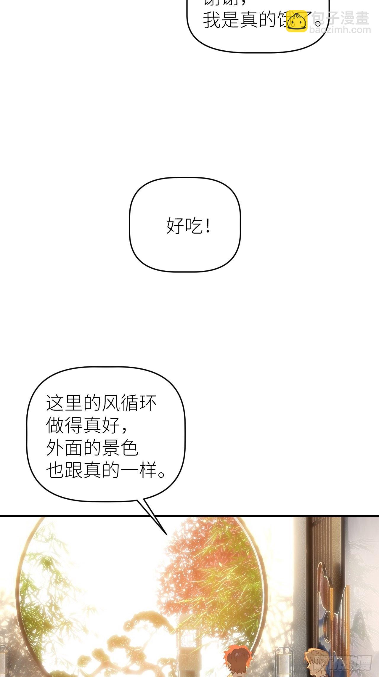 第四十五话 用茶心悦(1/2)-第46话