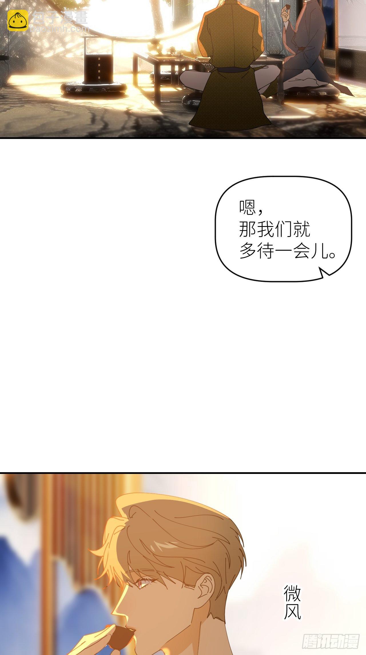 第四十五话 用茶心悦(1/2)-第46话