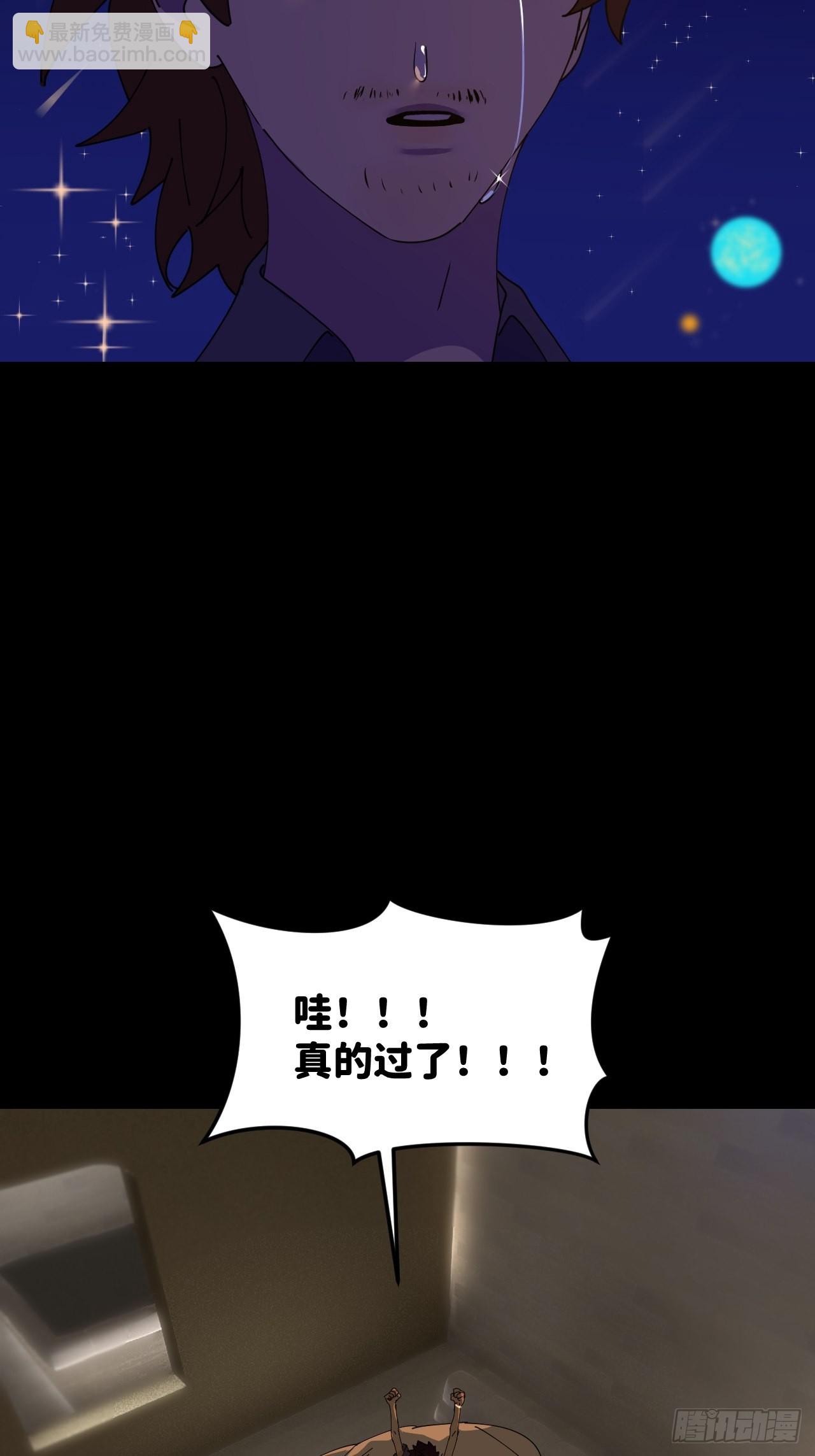 第四十七话 长得像你(1/2)-第48话