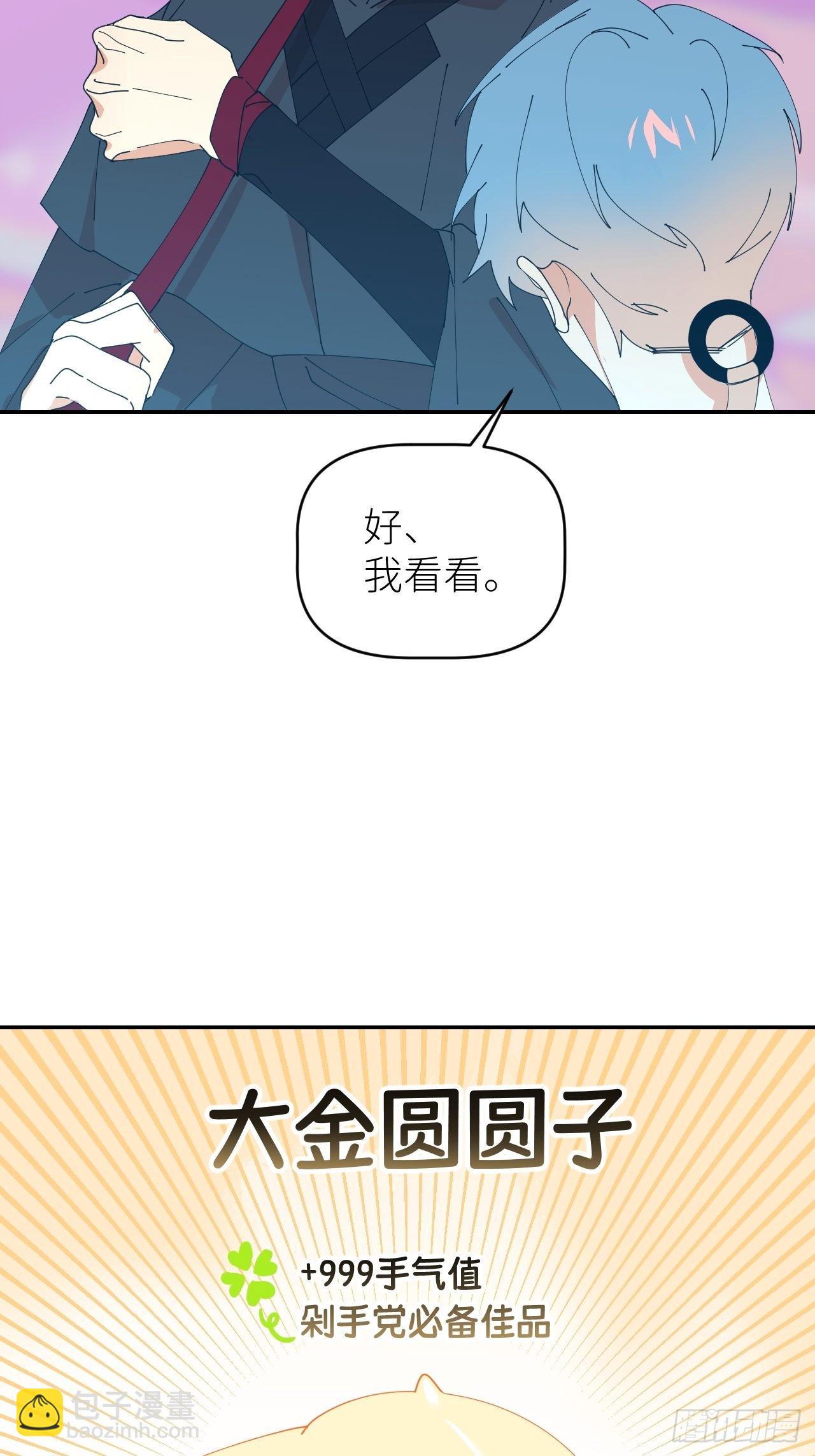 第四十七话 长得像你(1/2)-第48话