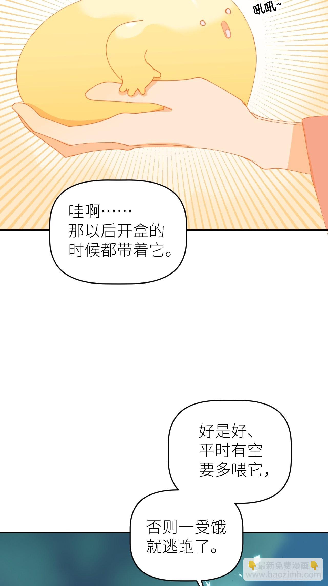 第四十七话 长得像你(1/2)-第48话
