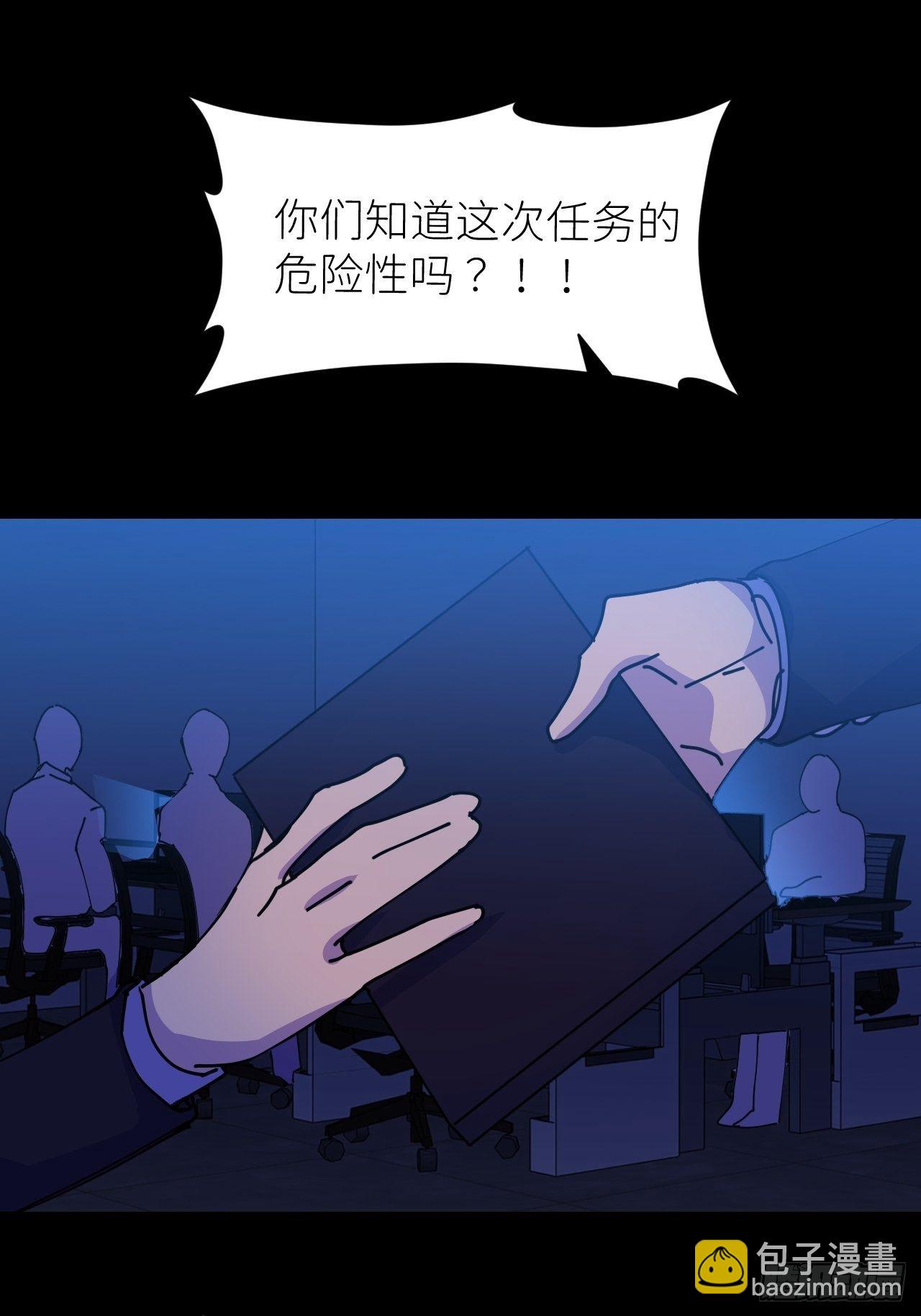 第五话 所谓砖家(1/2)-第6话