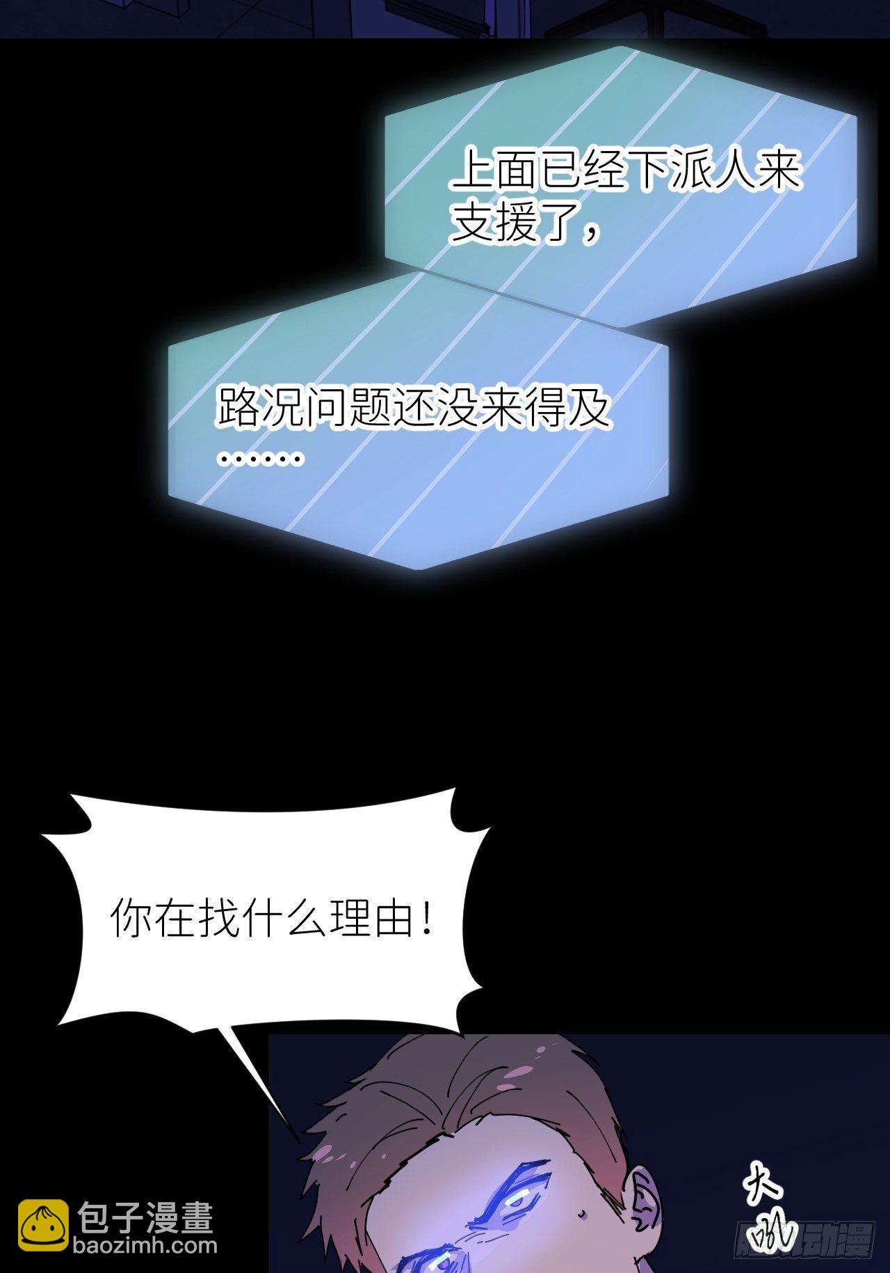 第五话 所谓砖家(1/2)-第6话