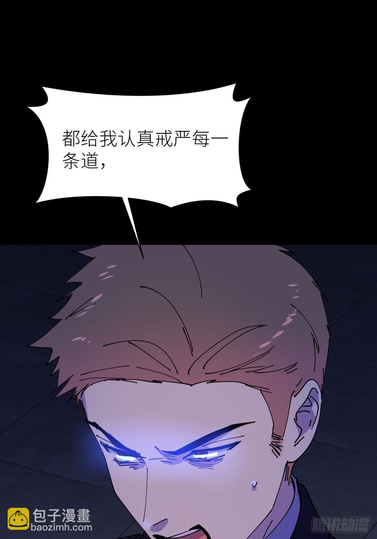 第五话 所谓砖家(1/2)-第6话