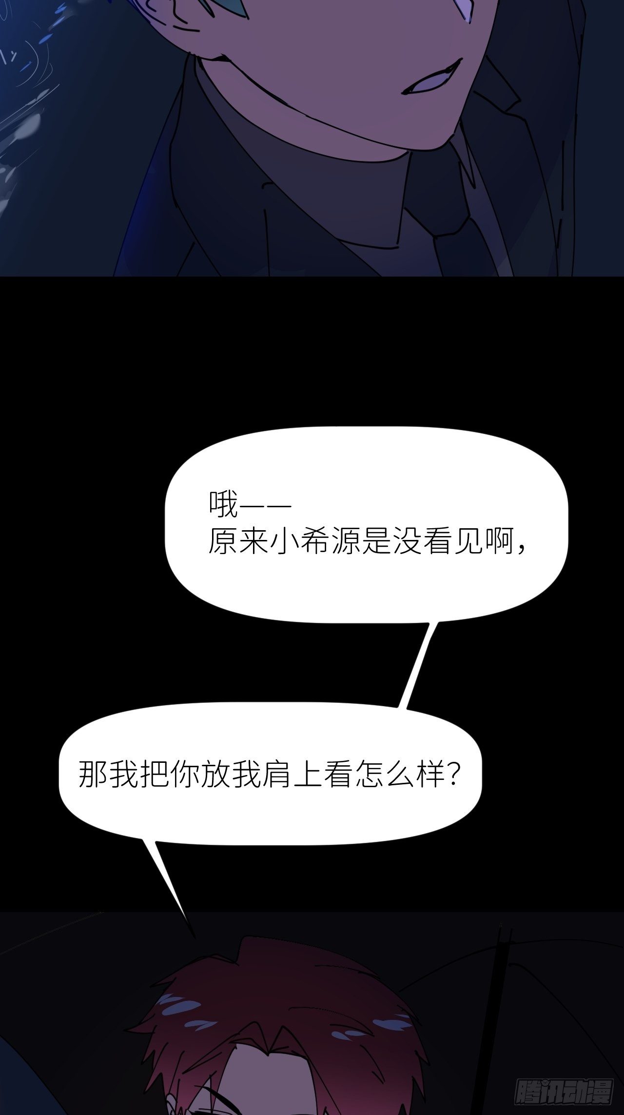 第五话 所谓砖家(1/2)-第6话