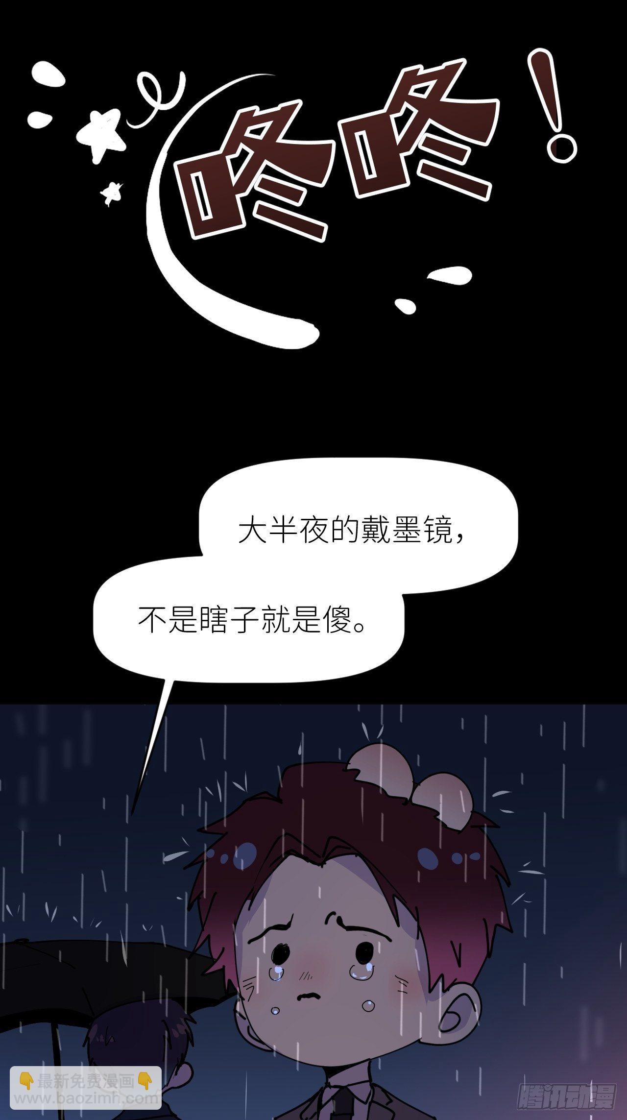 第五话 所谓砖家(1/2)-第6话