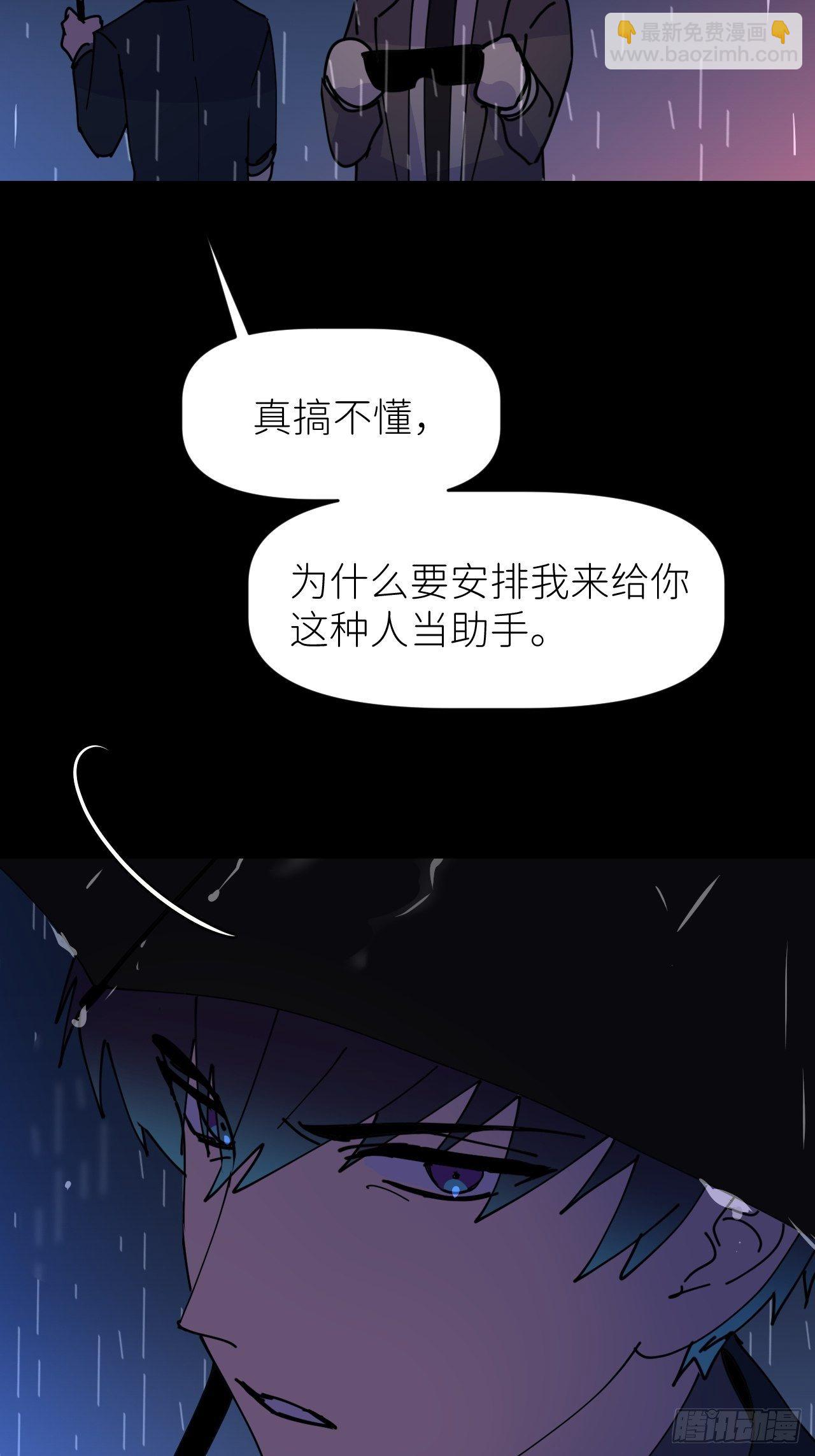 第五话 所谓砖家(1/2)-第6话