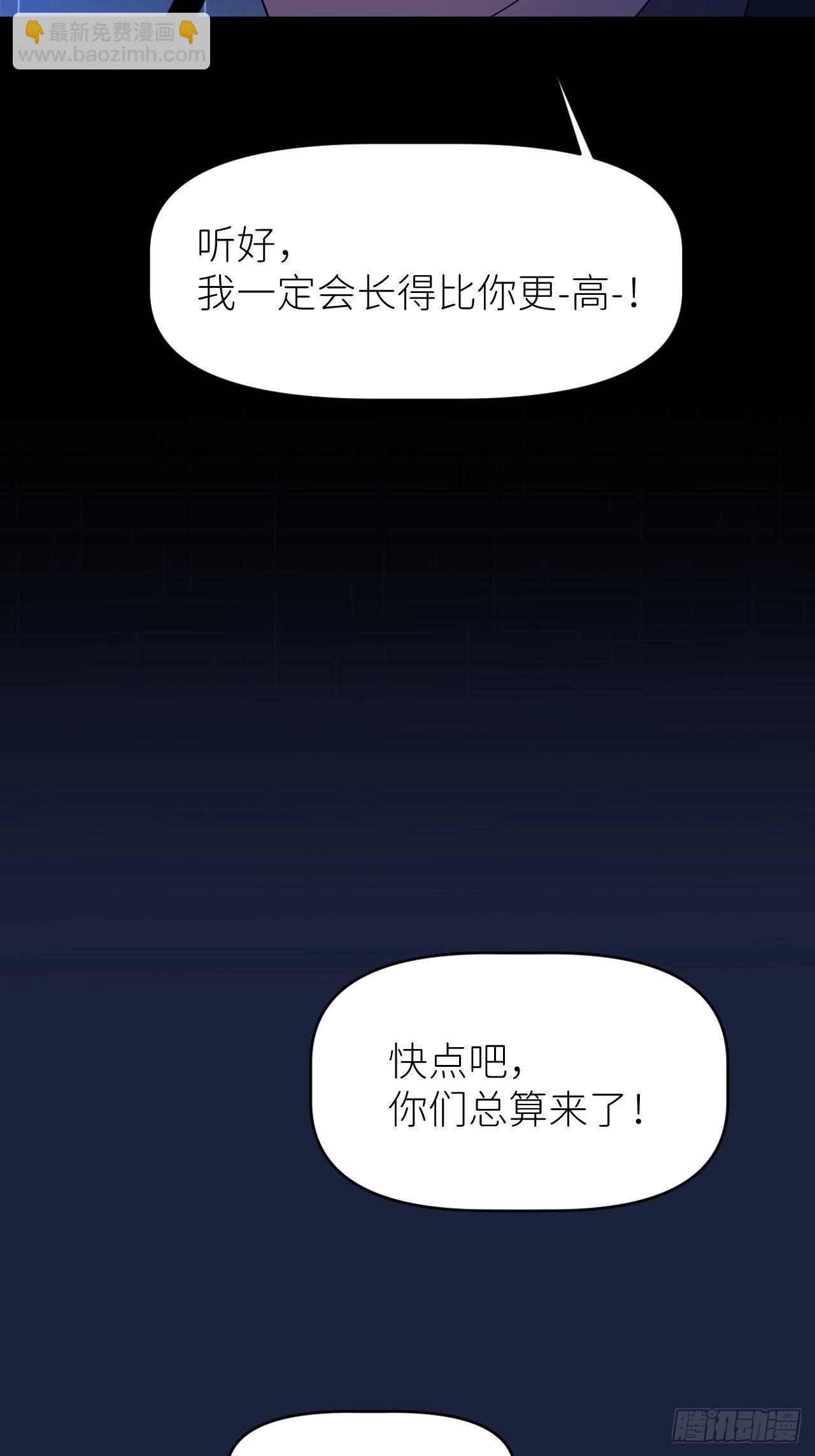 第五话 所谓砖家(1/2)-第6话