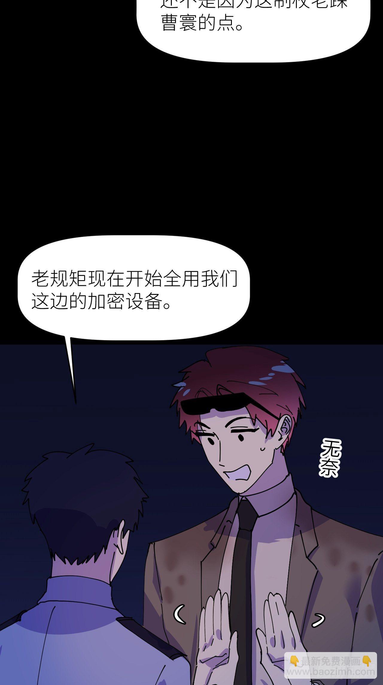 第五话 所谓砖家(1/2)-第6话