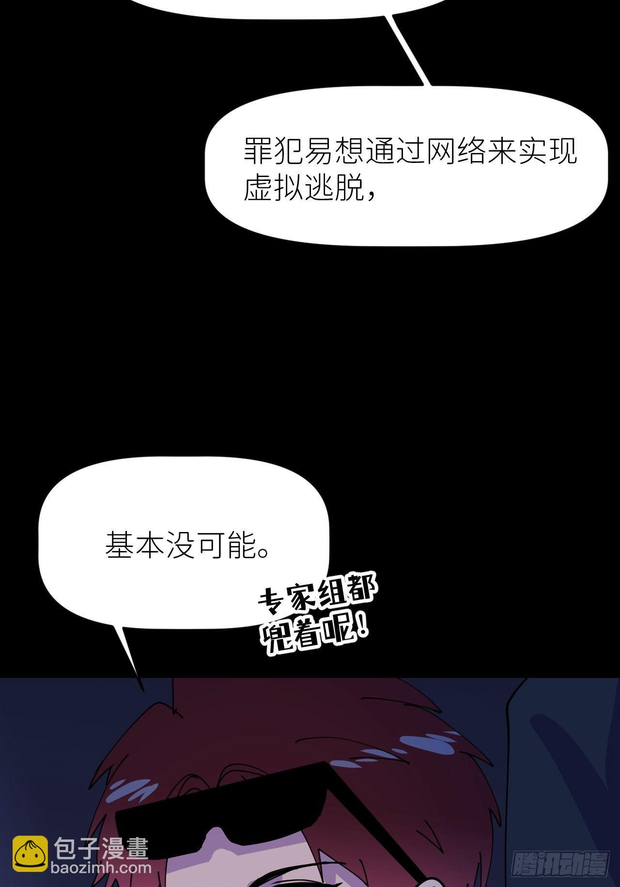 第五话 所谓砖家(1/2)-第6话