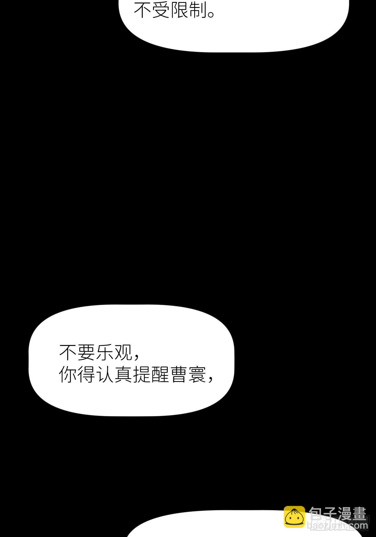 第五话 所谓砖家(1/2)-第6话