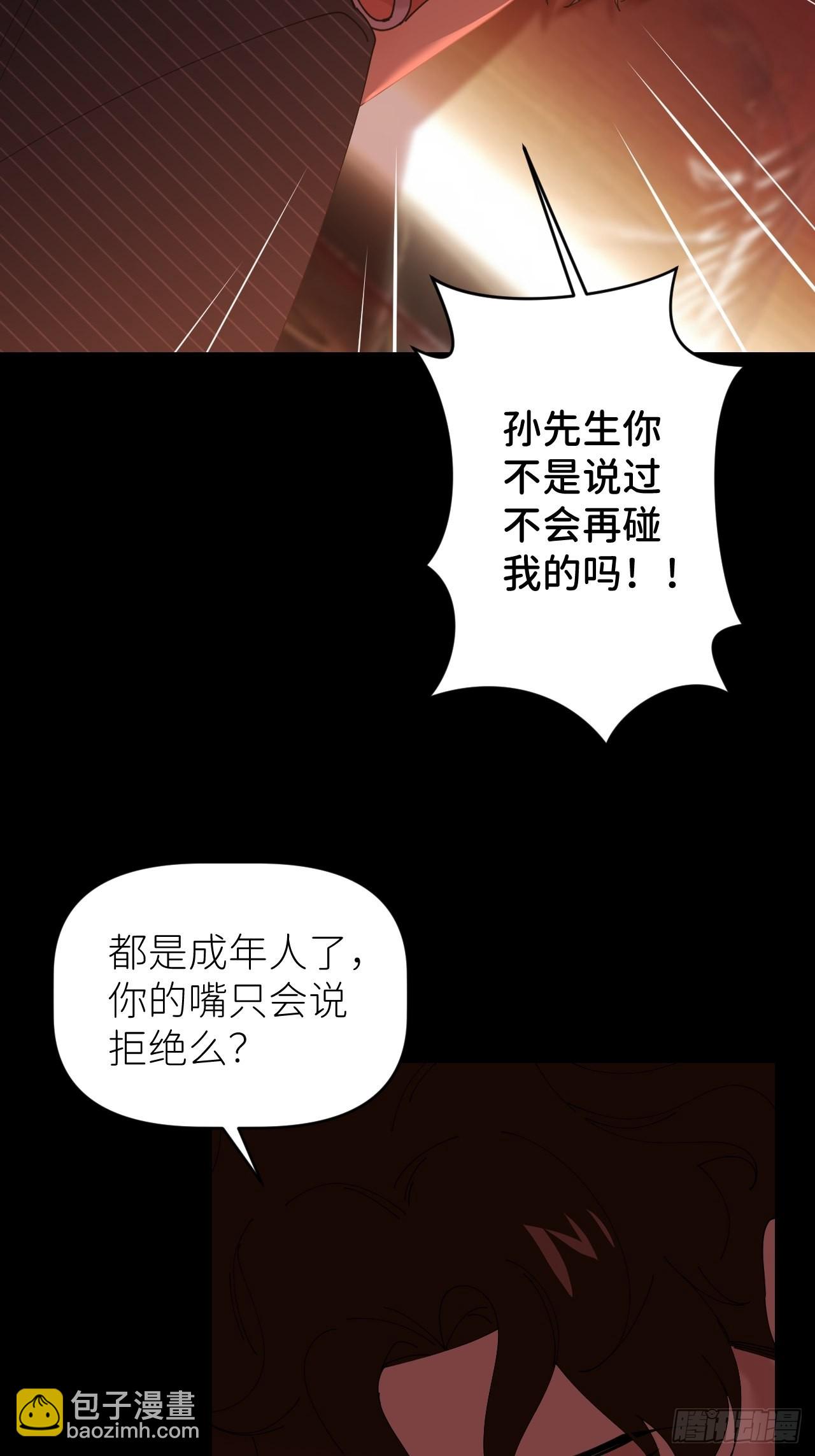 第四十九话 好好享受(1/2)-第50话