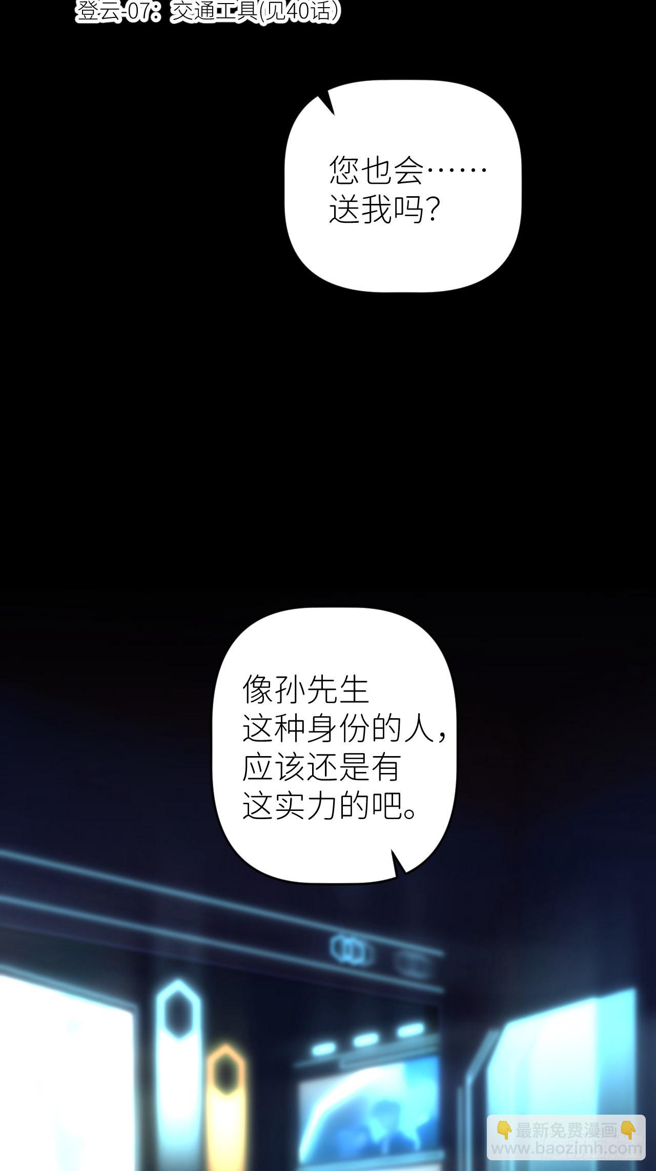 第四十九话 好好享受(1/2)-第50话