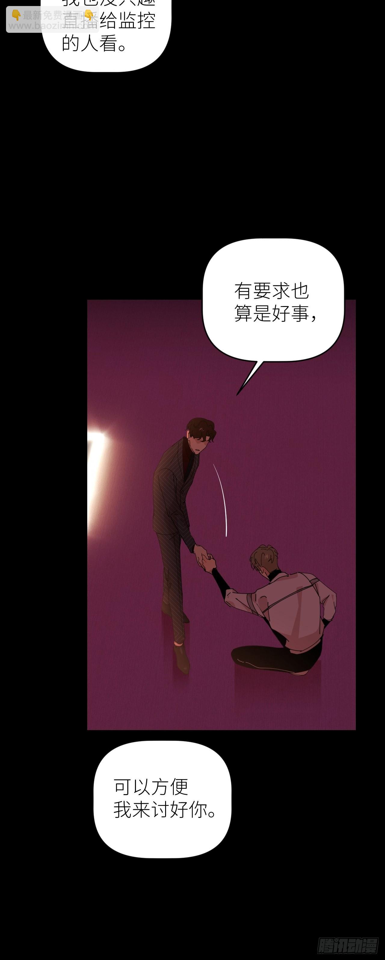 第四十九话 好好享受(1/2)-第50话